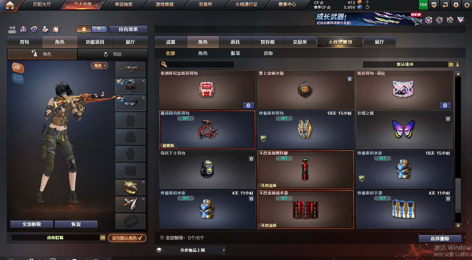 CFCMW450616穿越火线账号详情图6