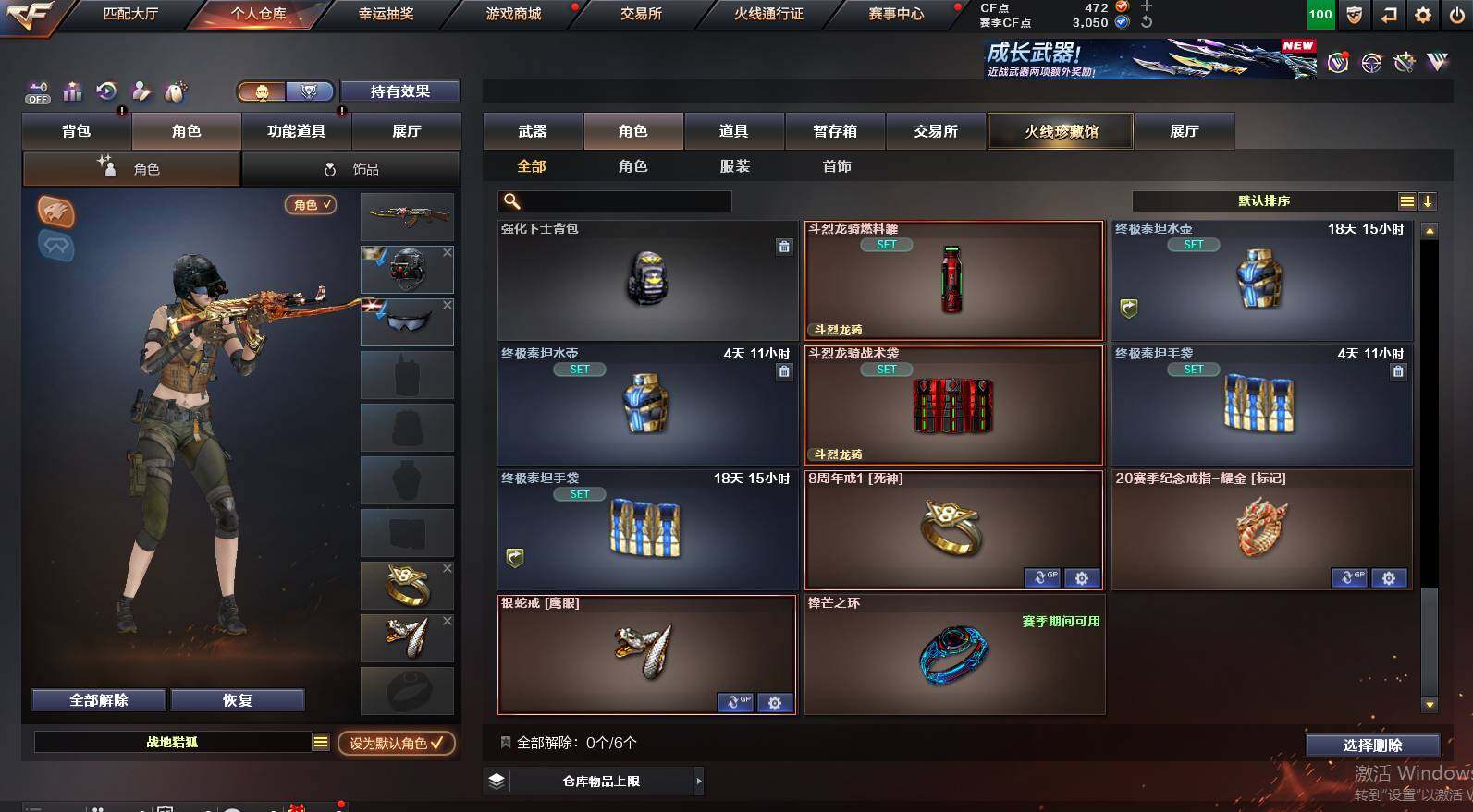 CFCMW450616穿越火线账号详情图7