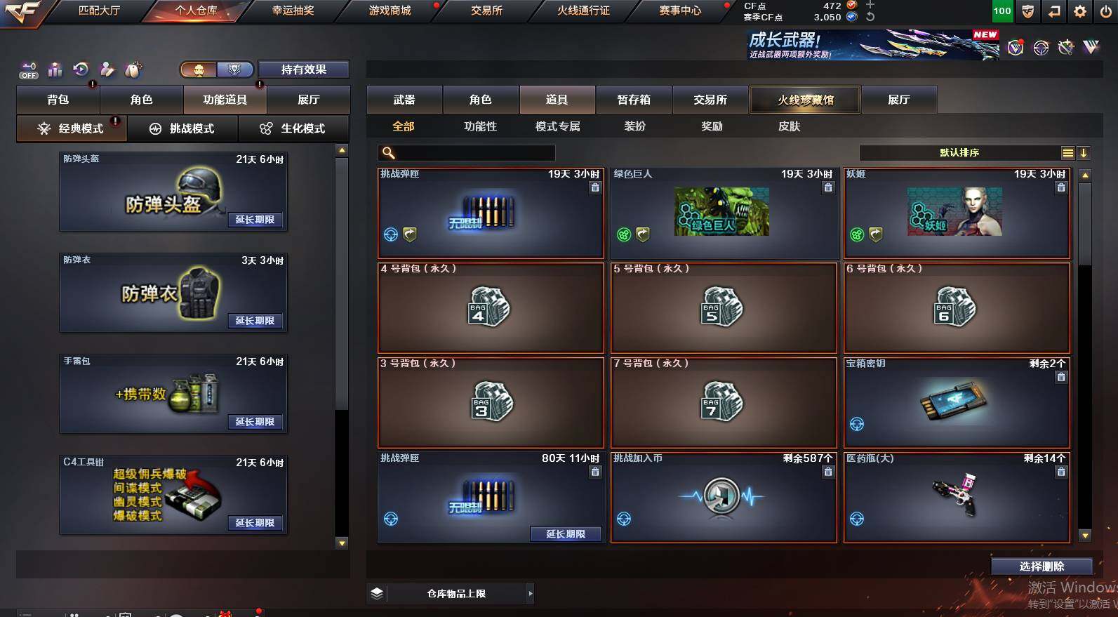 CFCMW450616穿越火线账号详情图8