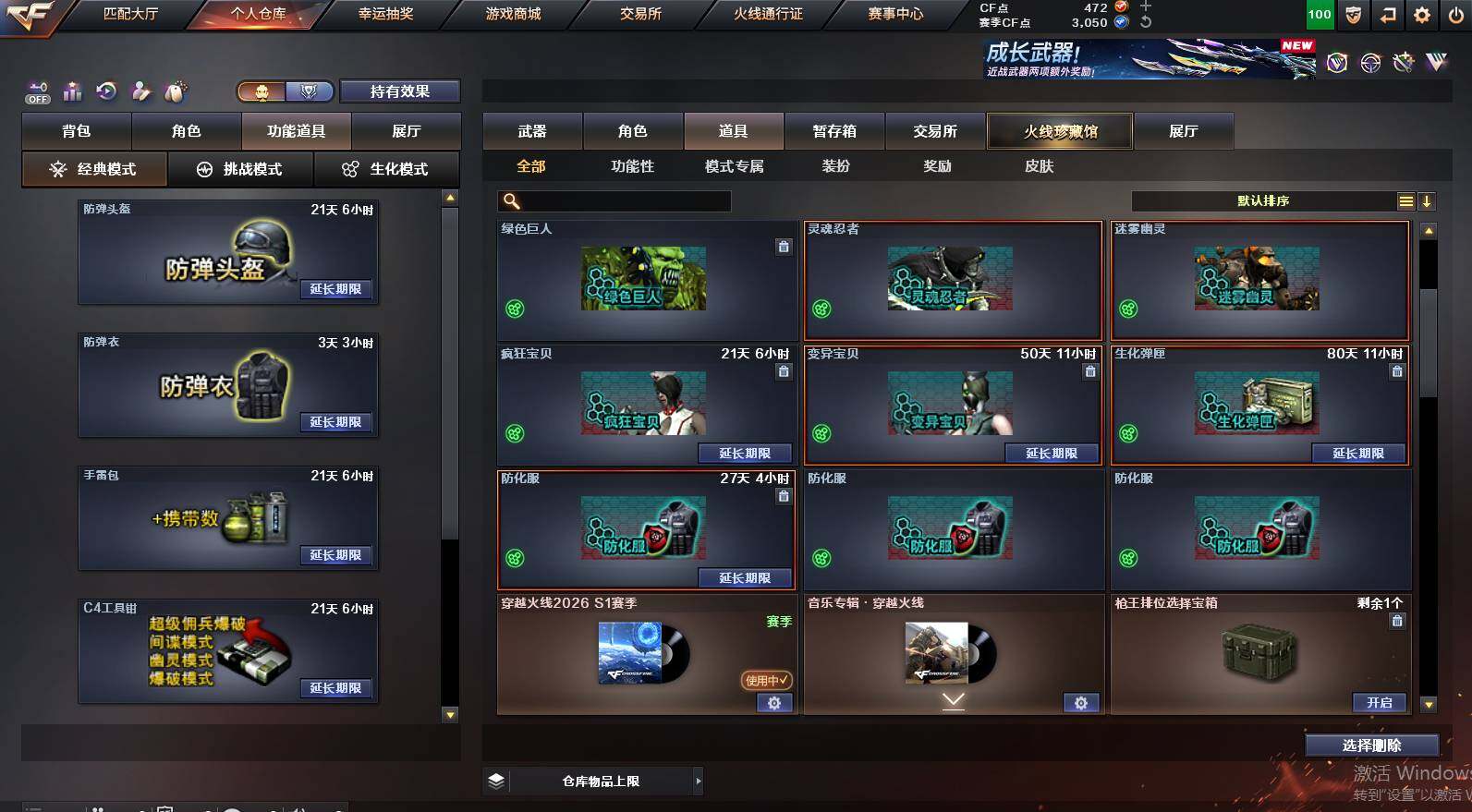 CFCMW450616穿越火线账号详情图9