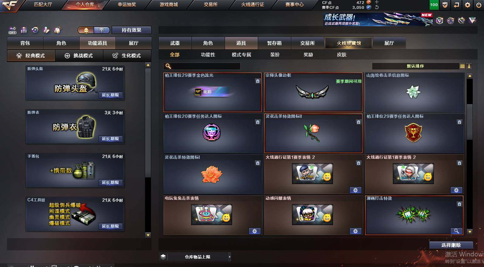 CFCMW450616穿越火线账号详情图10