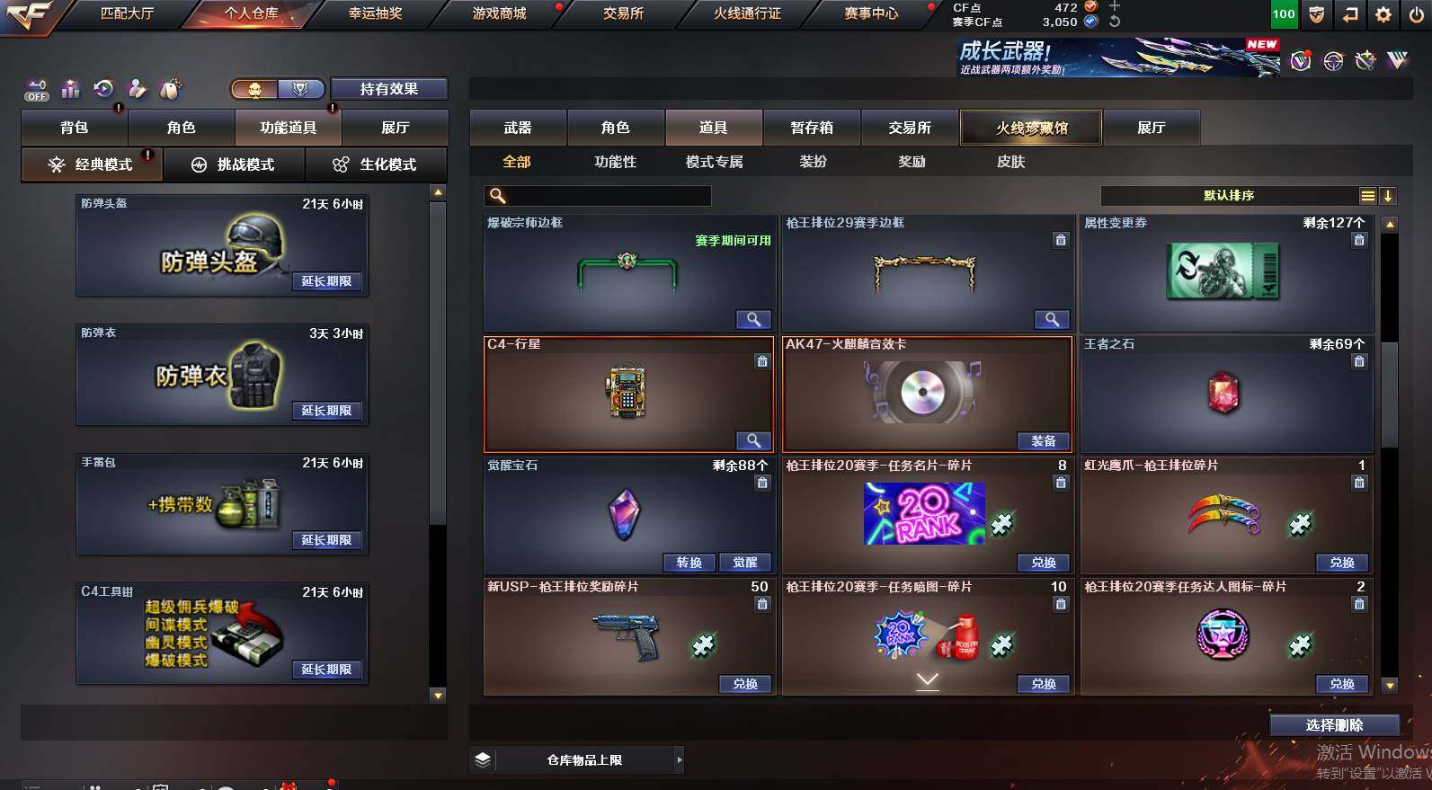 CFCMW450616穿越火线账号详情图11