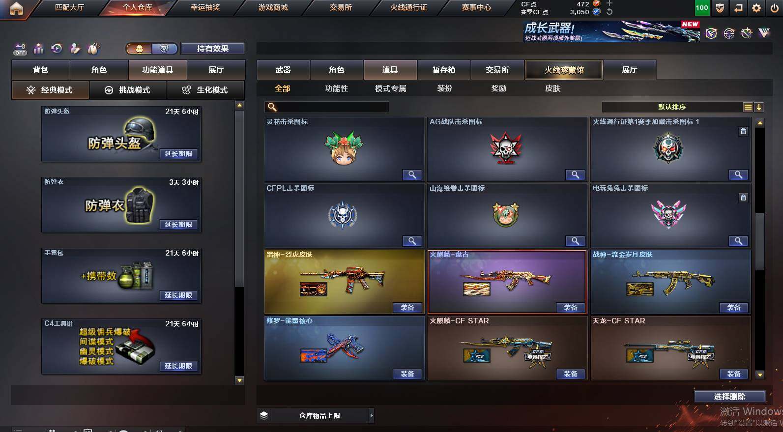 CFCMW450616穿越火线账号详情图12