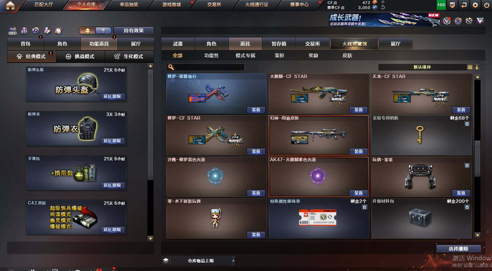 CFCMW450616穿越火线账号详情图13