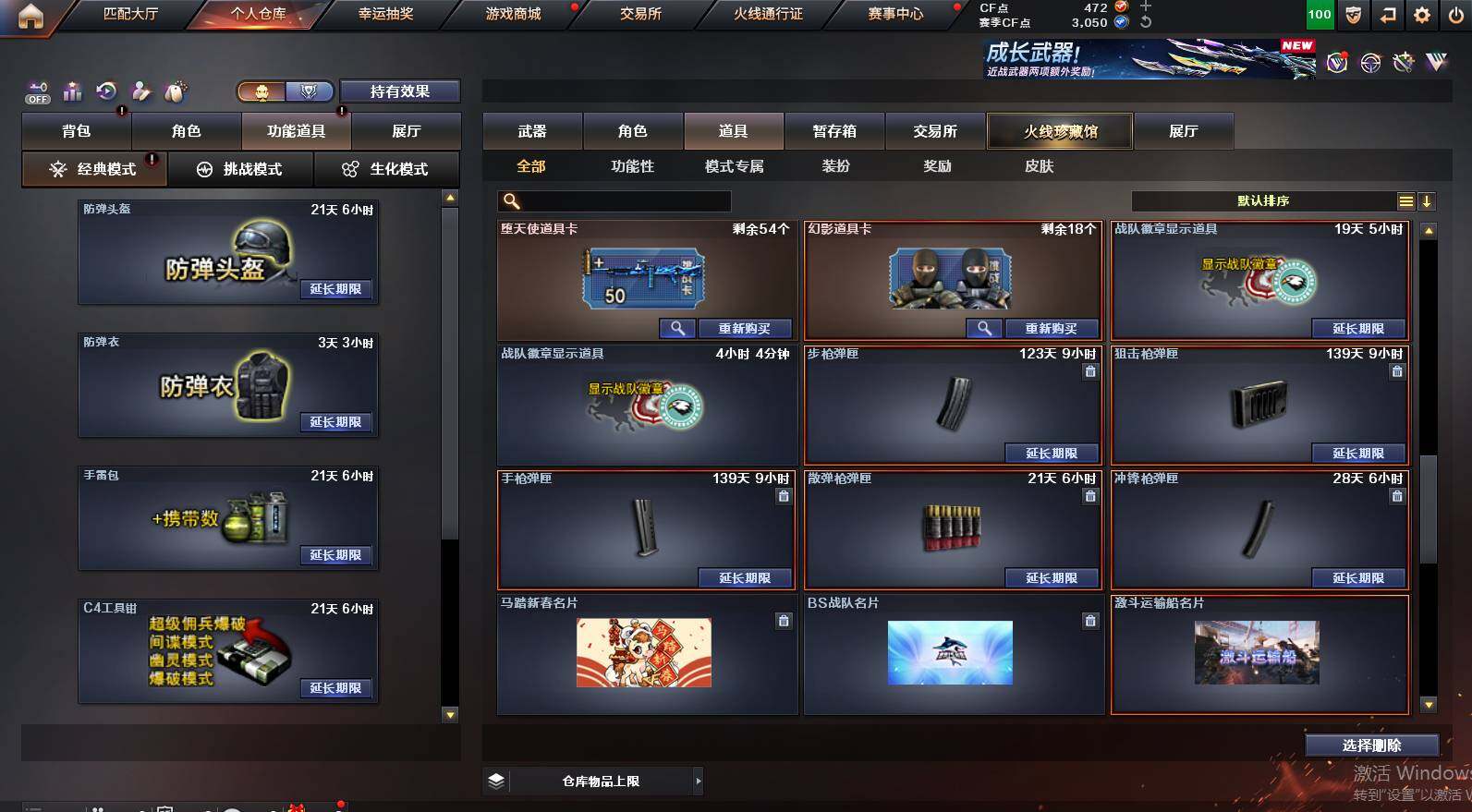 CFCMW450616穿越火线账号详情图14