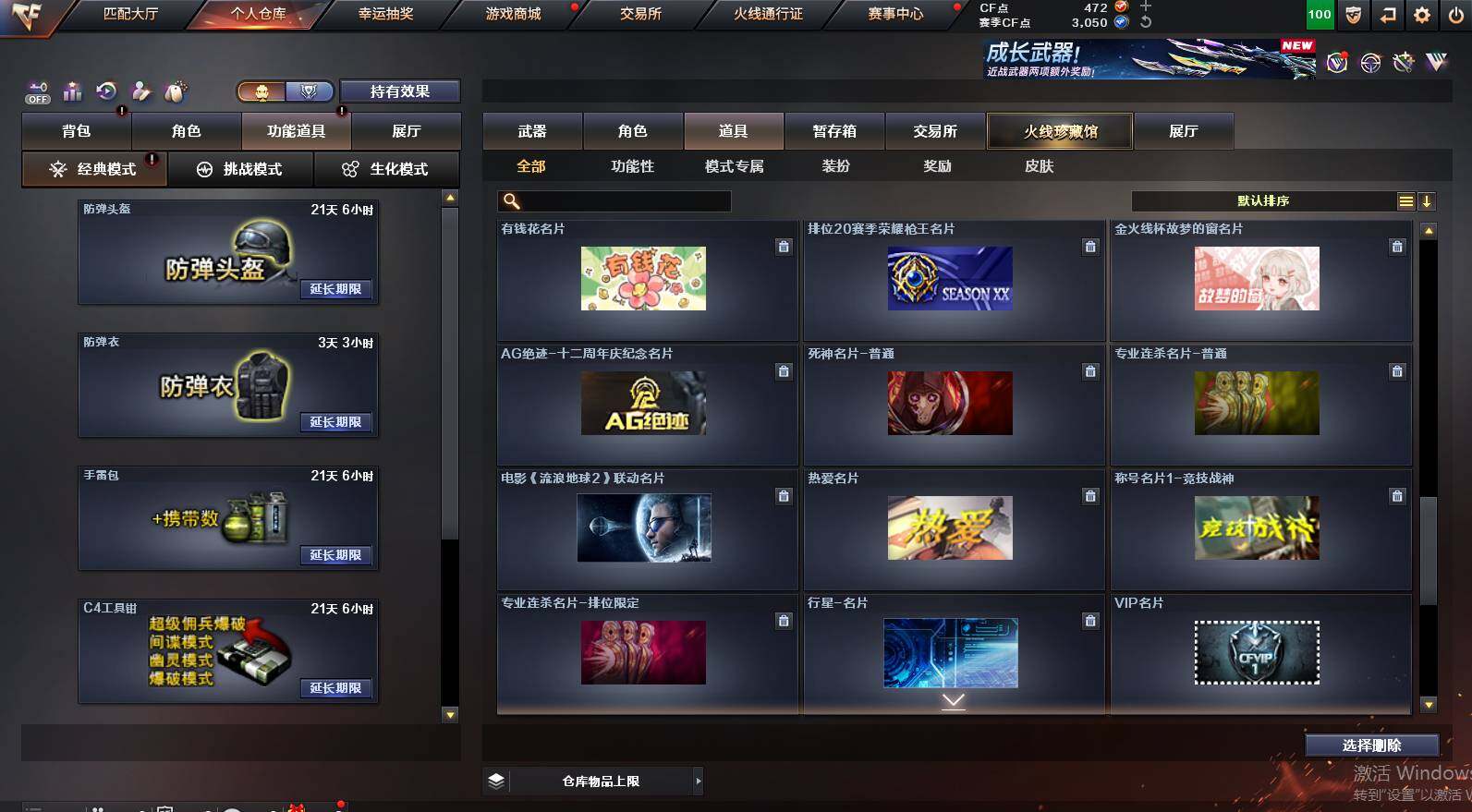 CFCMW450616穿越火线账号详情图15