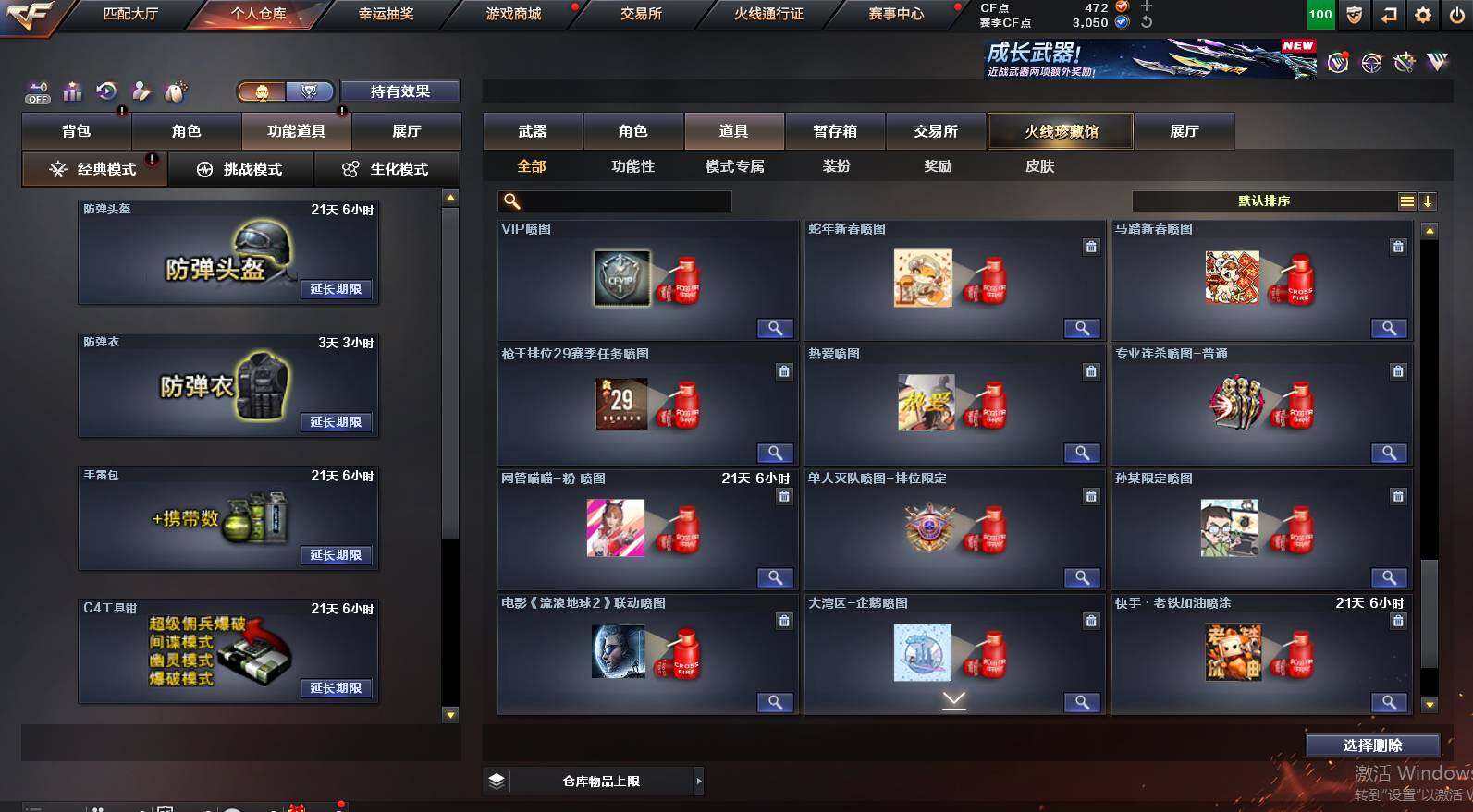 CFCMW450616穿越火线账号详情图16