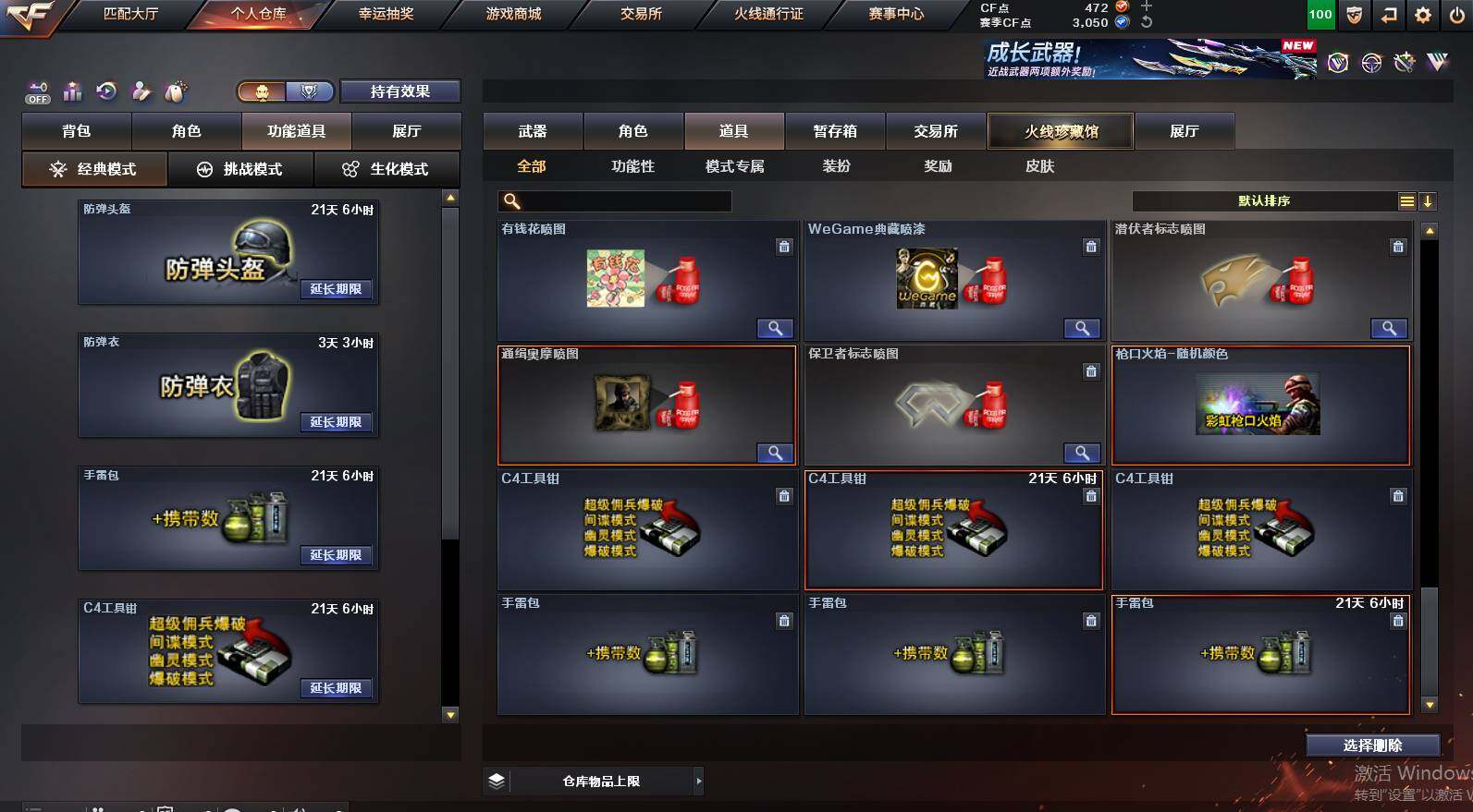 CFCMW450616穿越火线账号详情图17