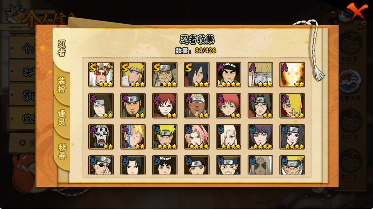 HYEY415597火影忍者账号详情图4