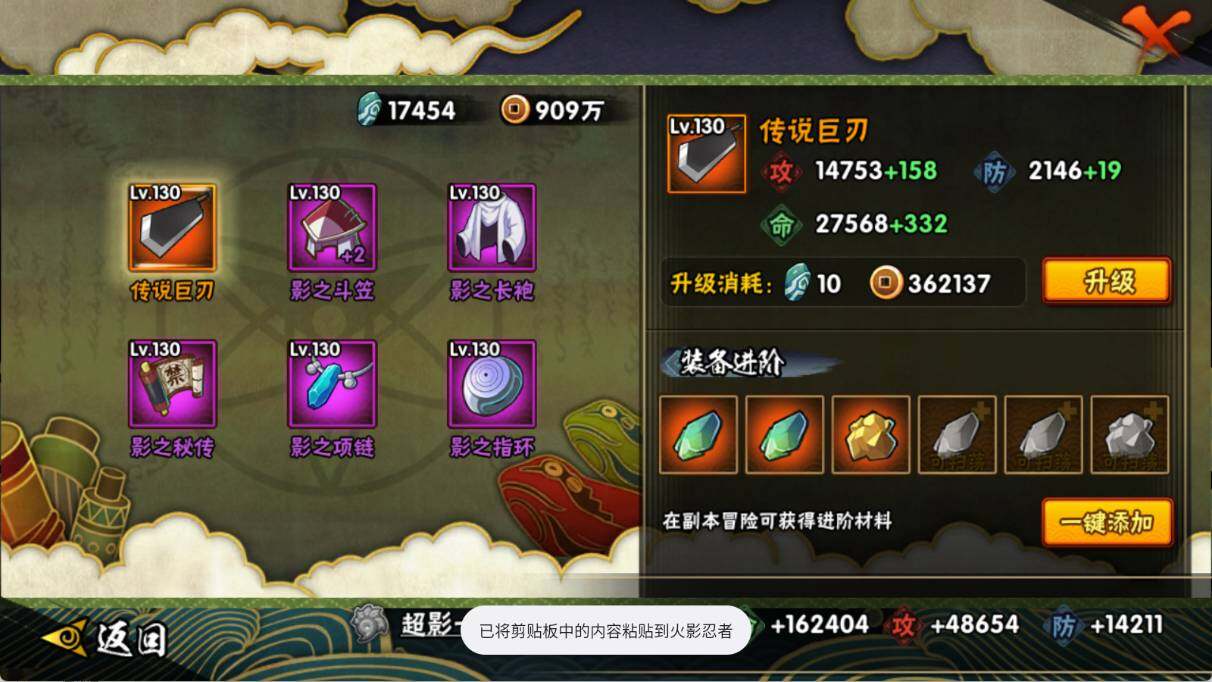 HYEY415597火影忍者账号详情图8