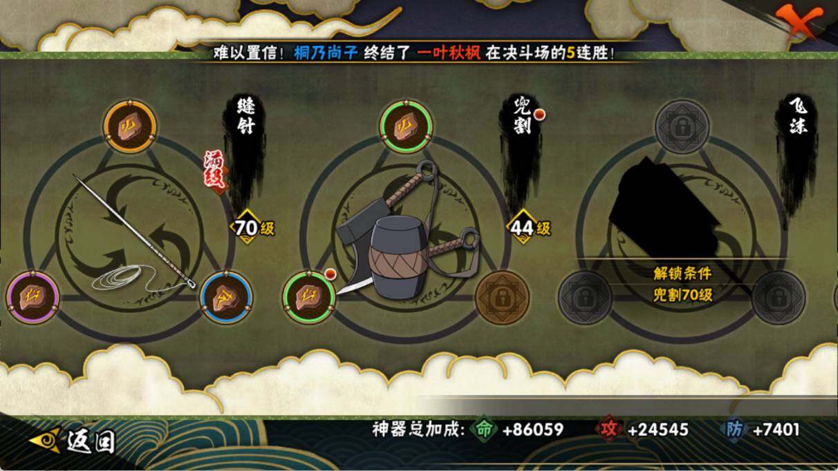 HYEY415597火影忍者账号详情图9