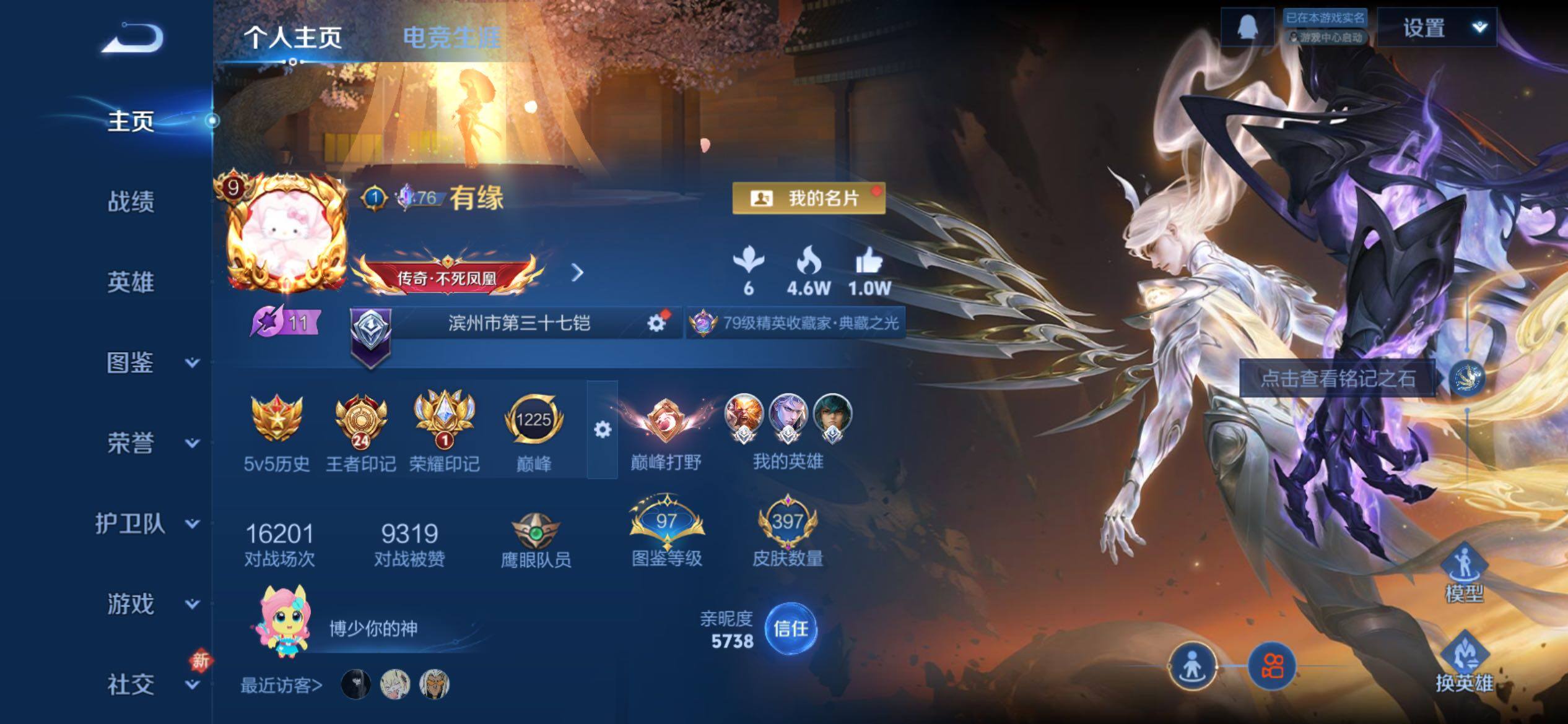 WZCMY4193178王者荣耀账号详情图2