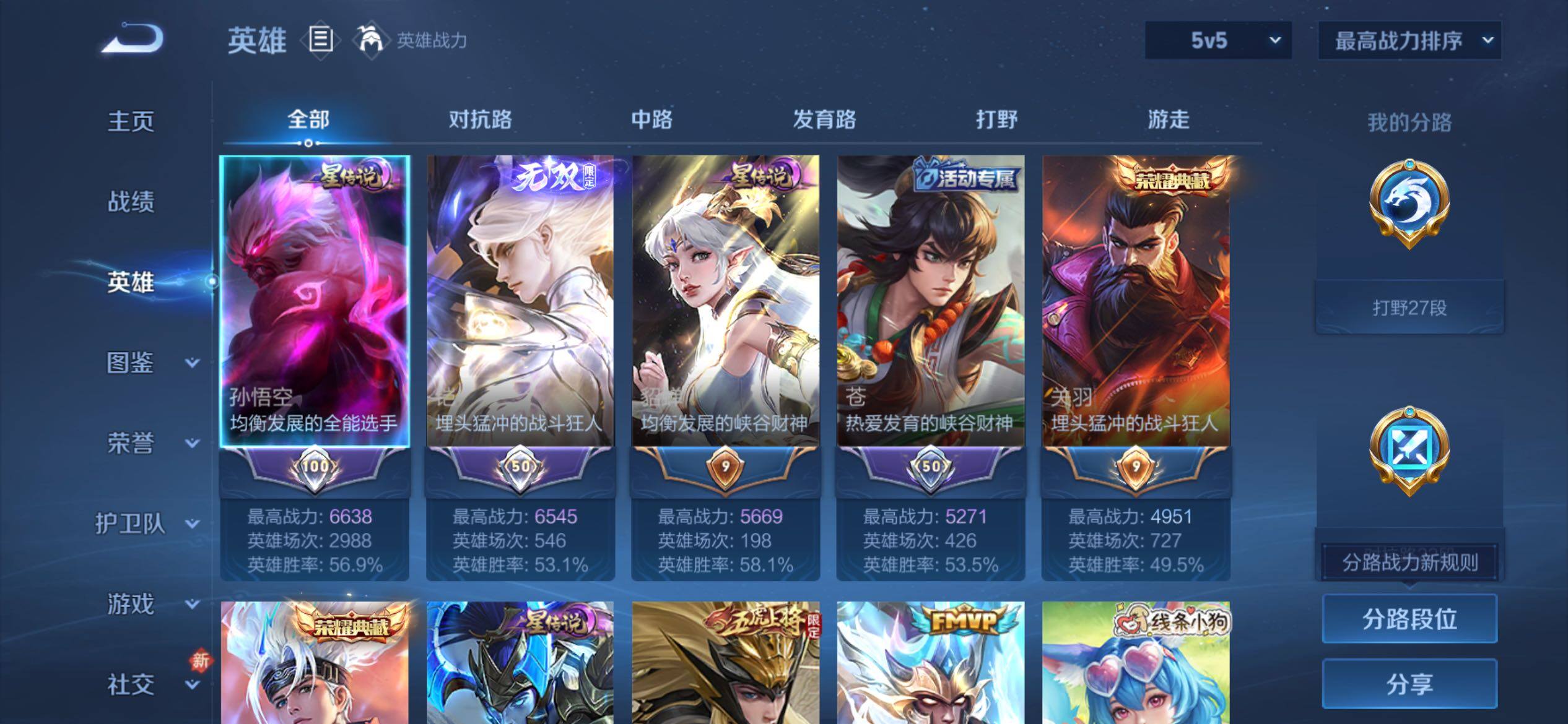 WZCMY4193178王者荣耀账号详情图3