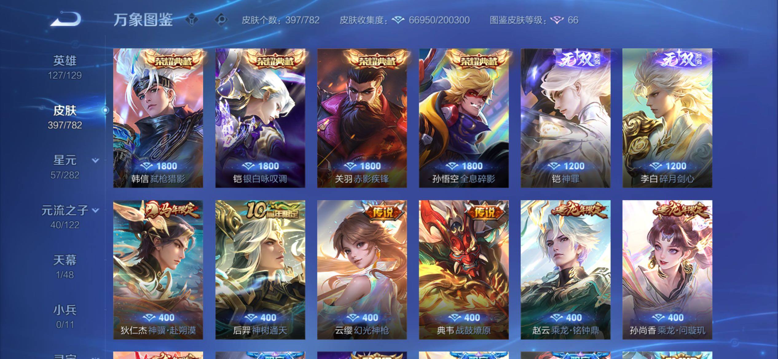 WZCMY4193178王者荣耀账号详情图7