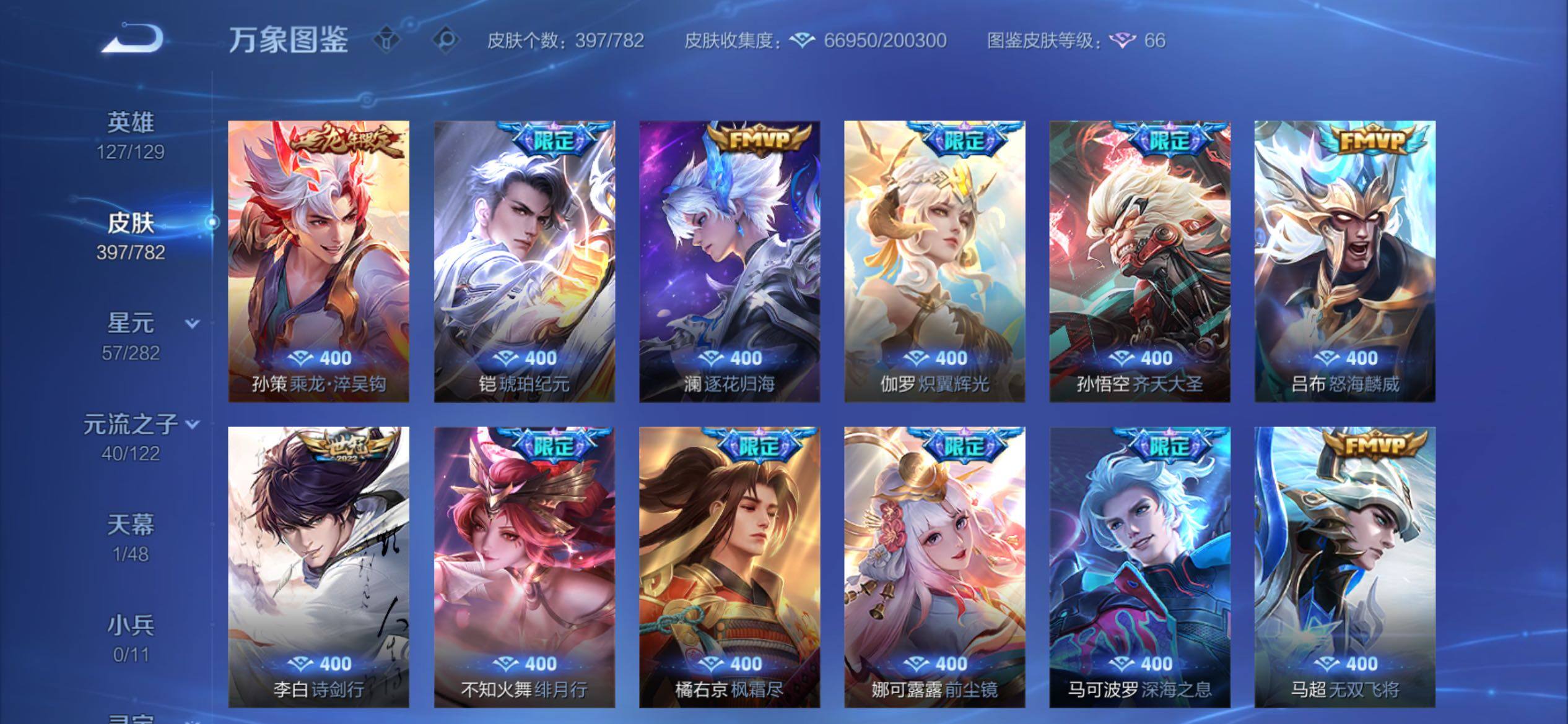 WZCMY4193178王者荣耀账号详情图8