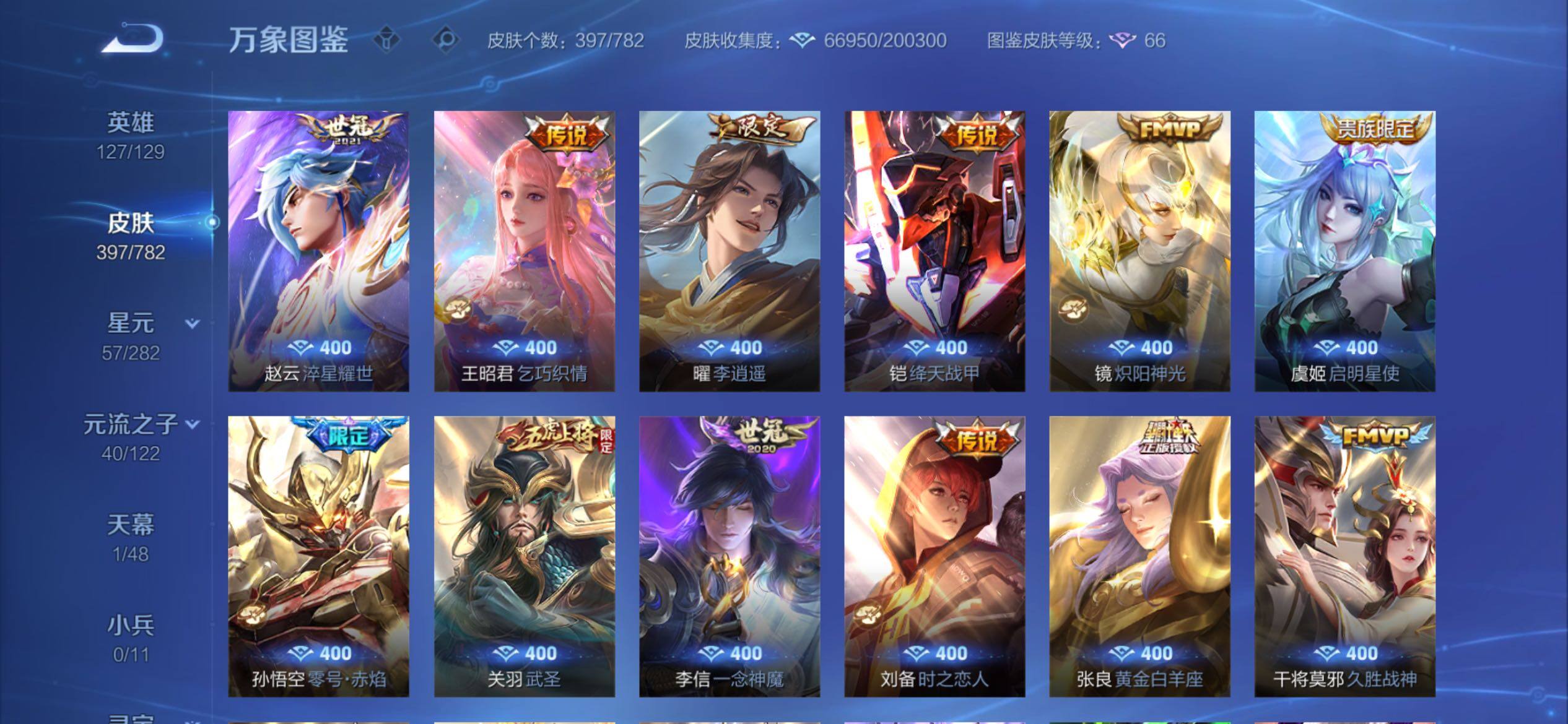 WZCMY4193178王者荣耀账号详情图9