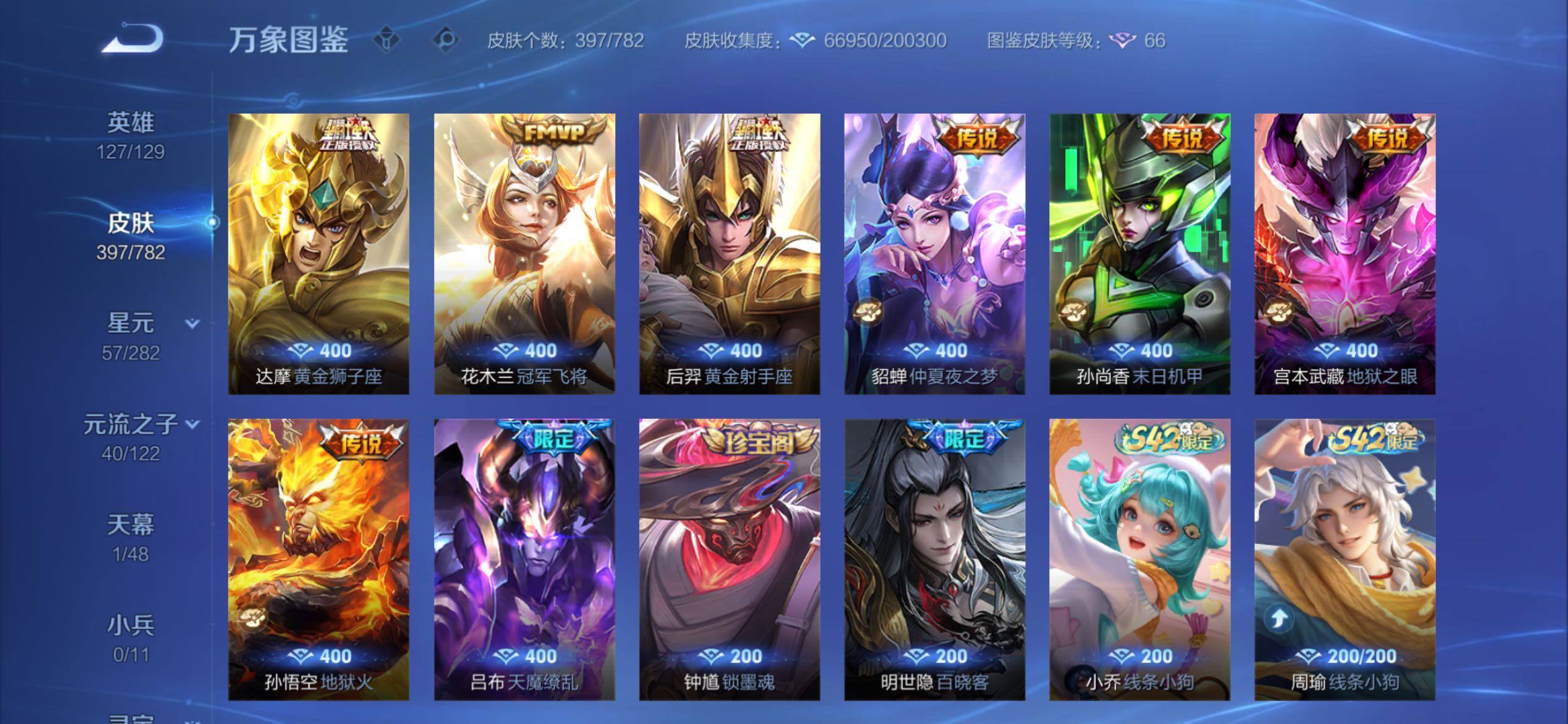 WZCMY4193178王者荣耀账号详情图10