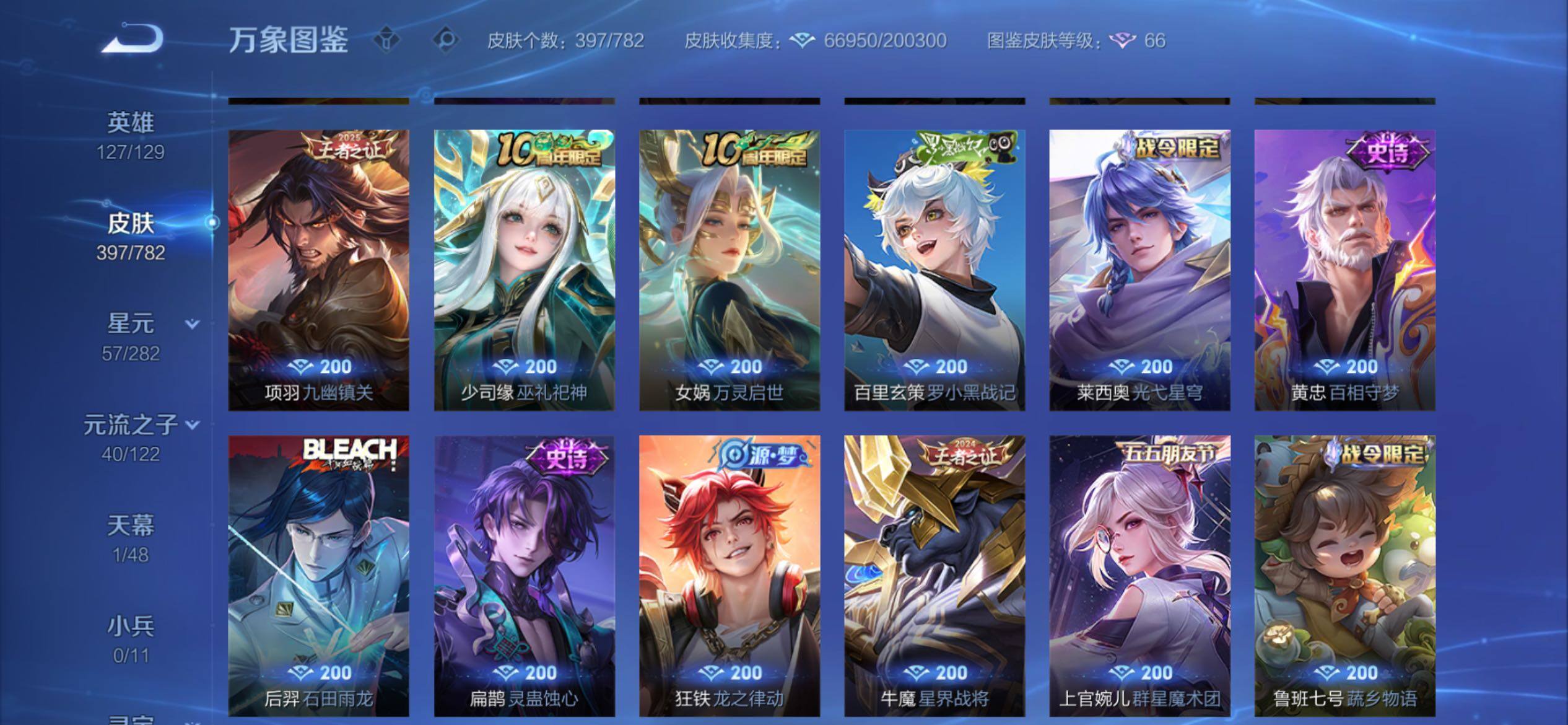 WZCMY4193178王者荣耀账号详情图11