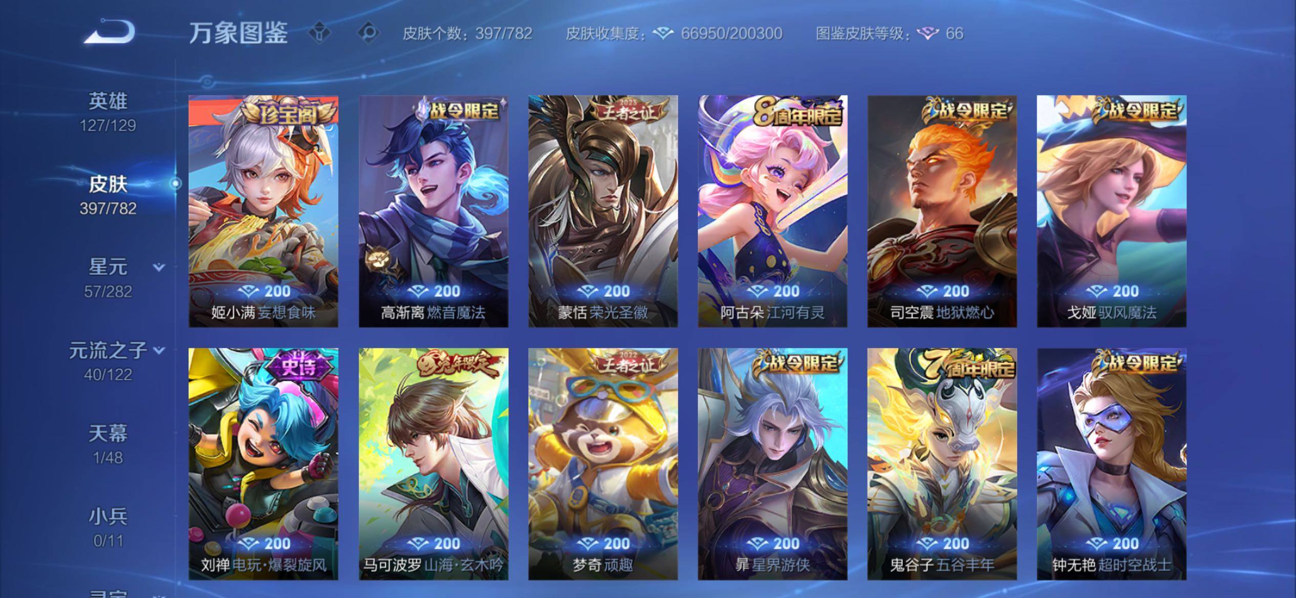 WZCMY4193178王者荣耀账号详情图12