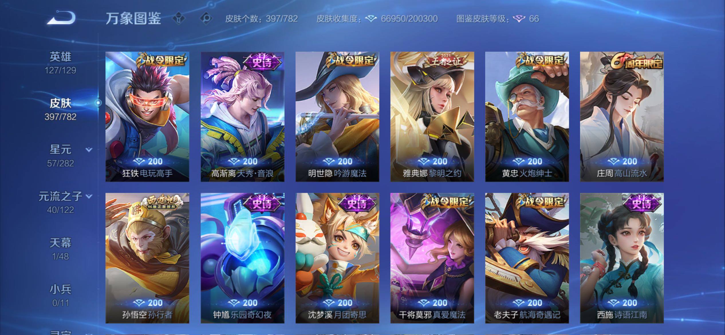 WZCMY4193178王者荣耀账号详情图13