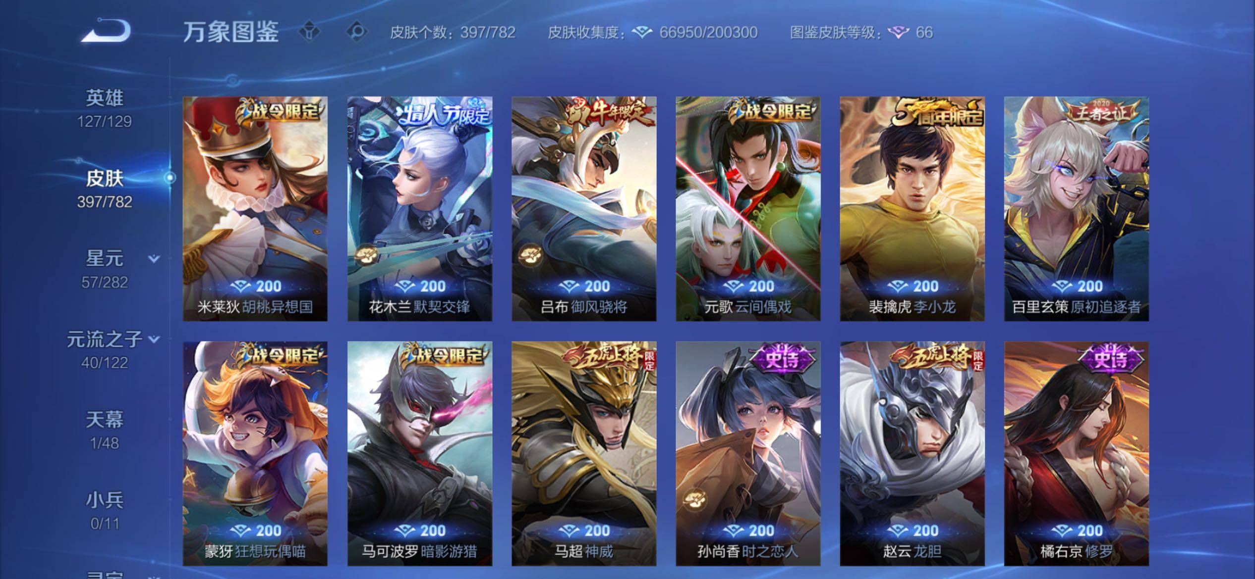 WZCMY4193178王者荣耀账号详情图14