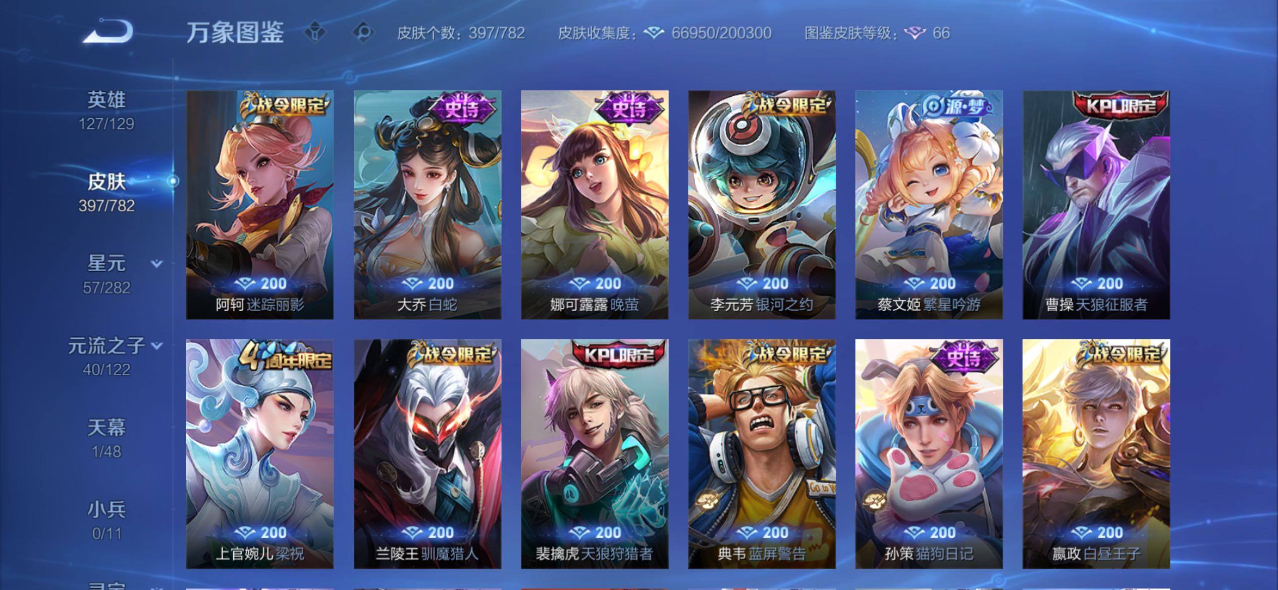 WZCMY4193178王者荣耀账号详情图15