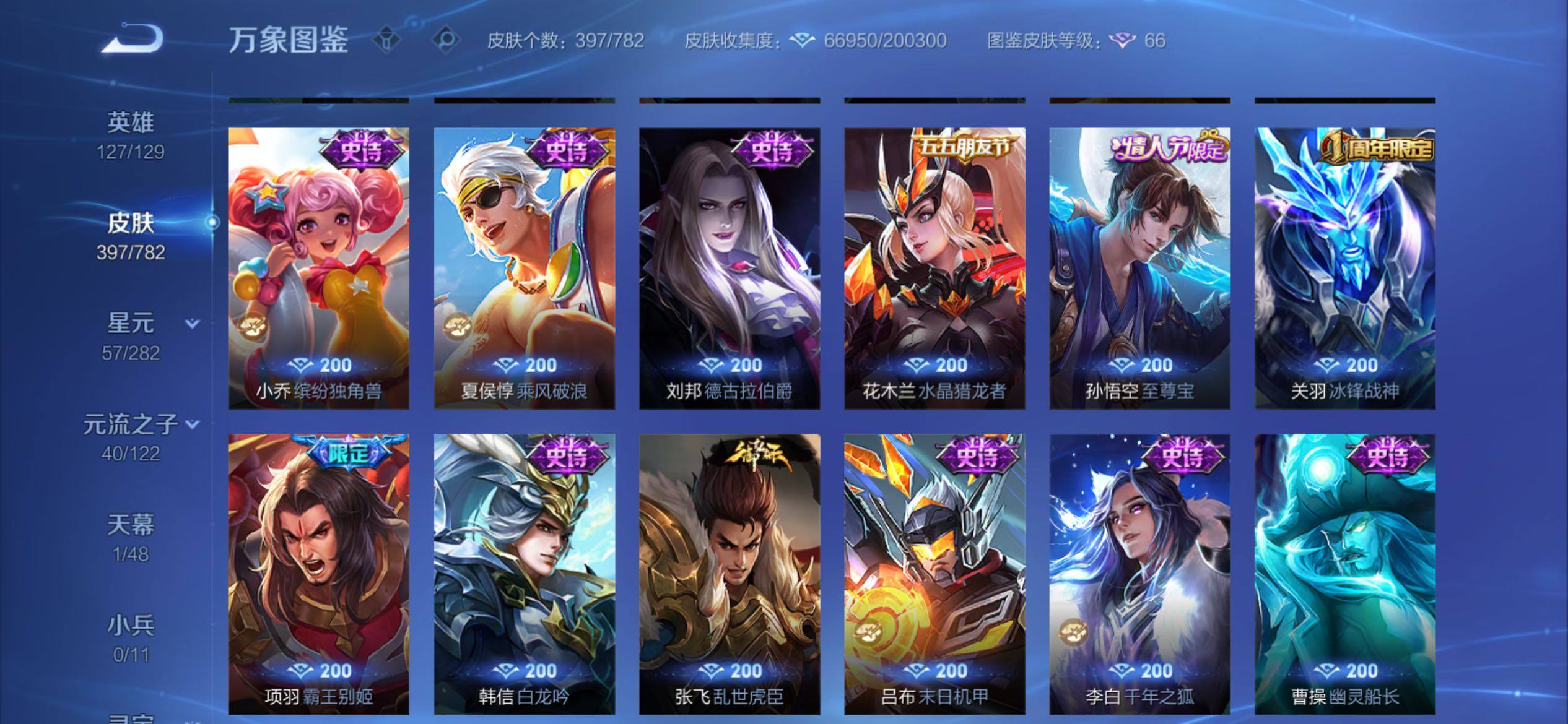 WZCMY4193178王者荣耀账号详情图16