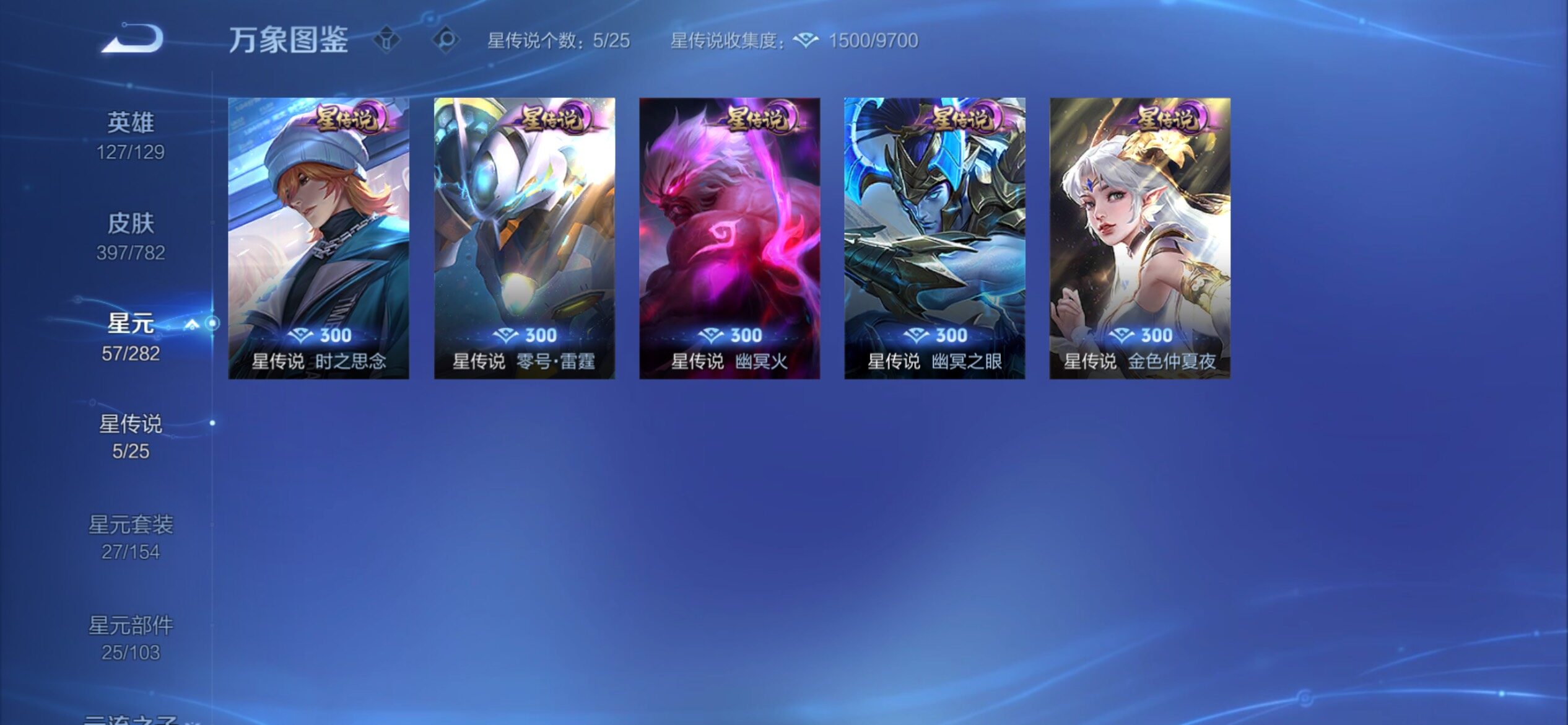 WZCMY4193178王者荣耀账号详情图17