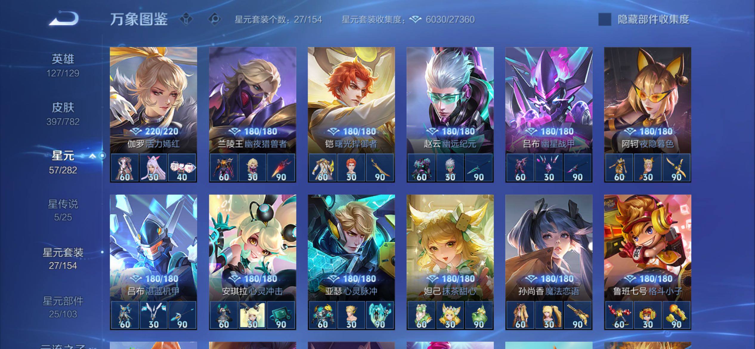 WZCMY4193178王者荣耀账号详情图19