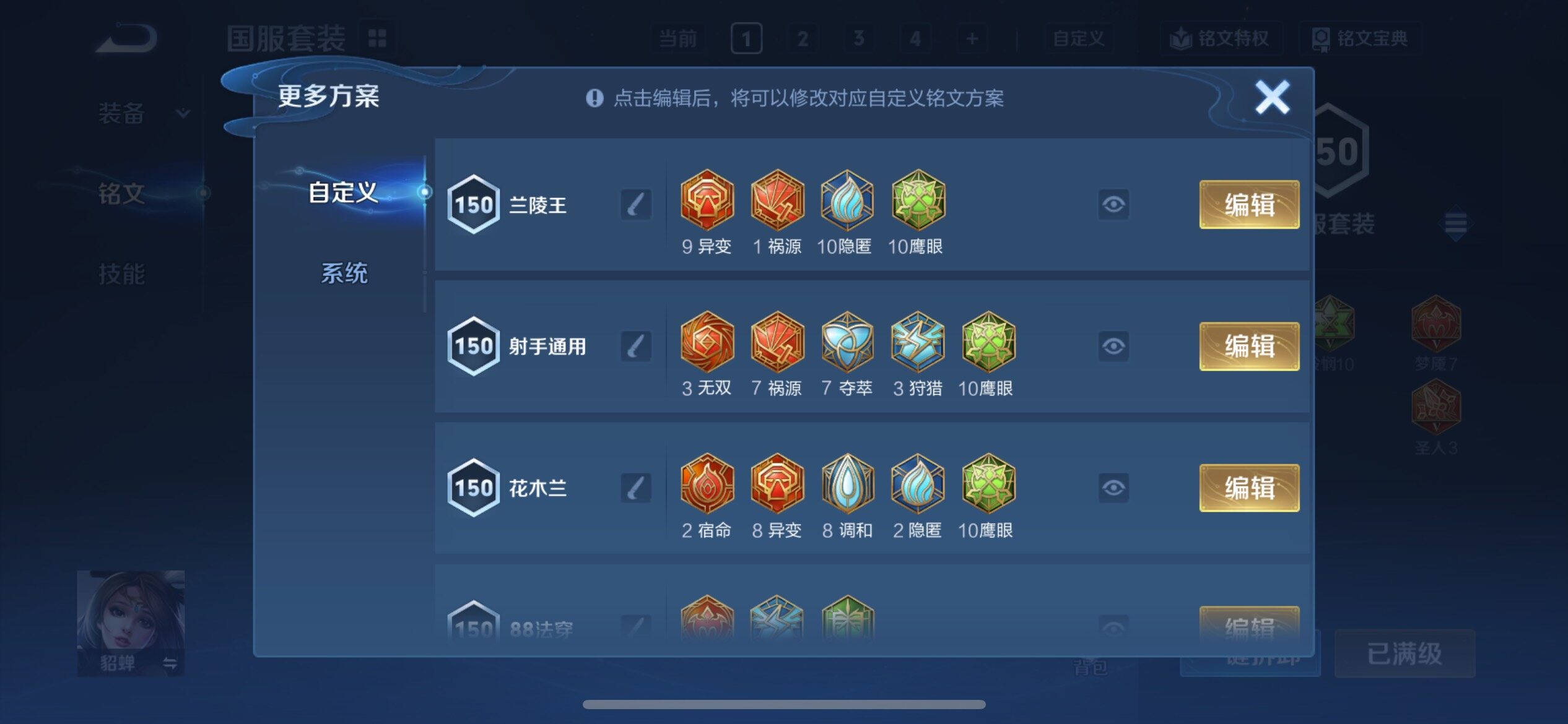 WZCMY4193178王者荣耀账号详情图23