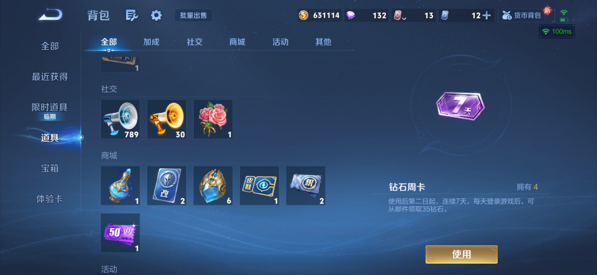 WZCMY4193178王者荣耀账号详情图24