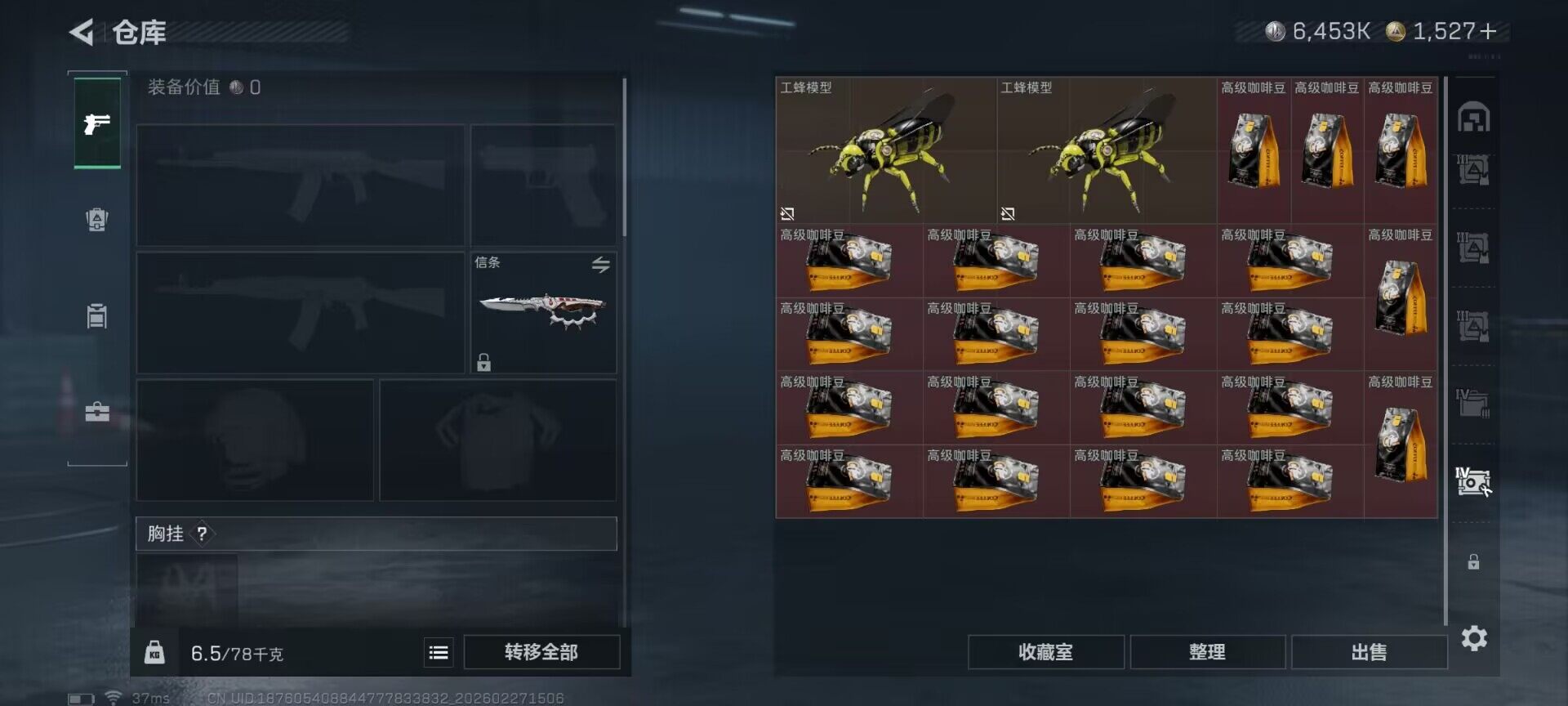 SJZEY454874三角洲行动账号详情图15