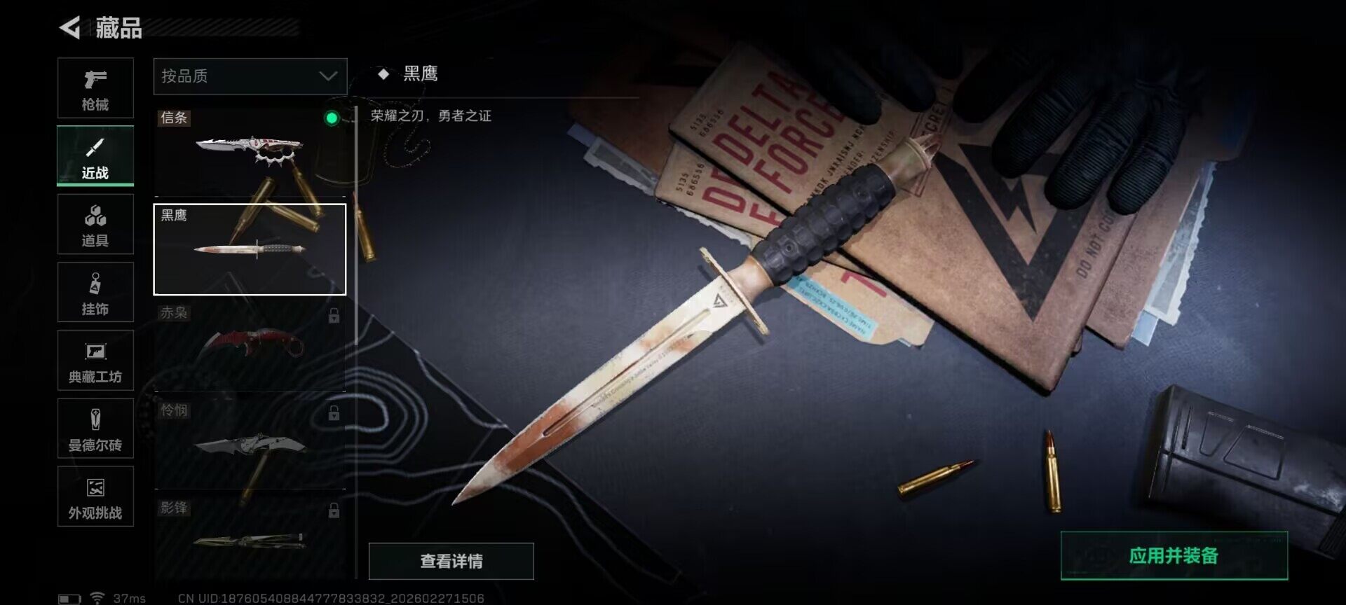 SJZEY454874三角洲行动账号详情图8