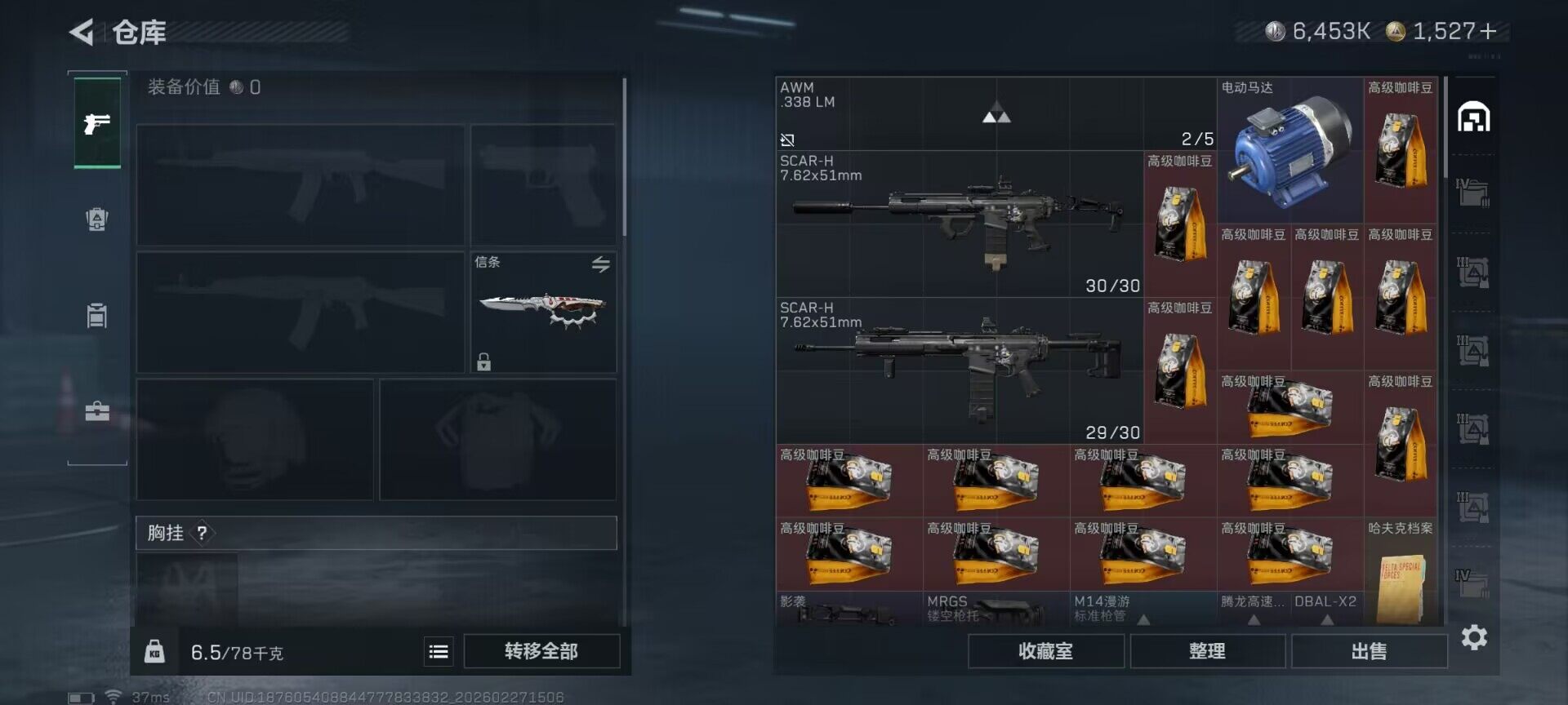 SJZEY454874三角洲行动账号详情图16