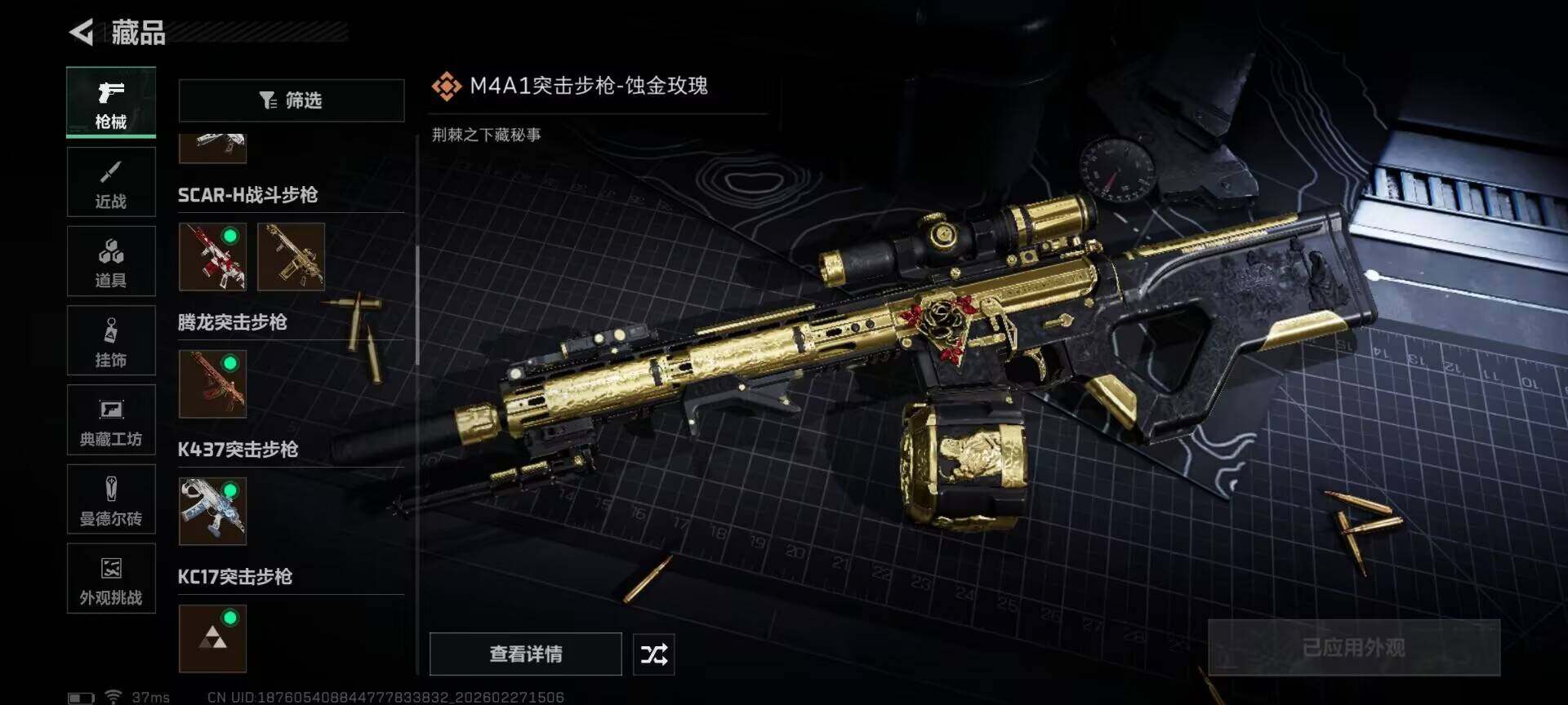 SJZEY454874三角洲行动账号详情图22