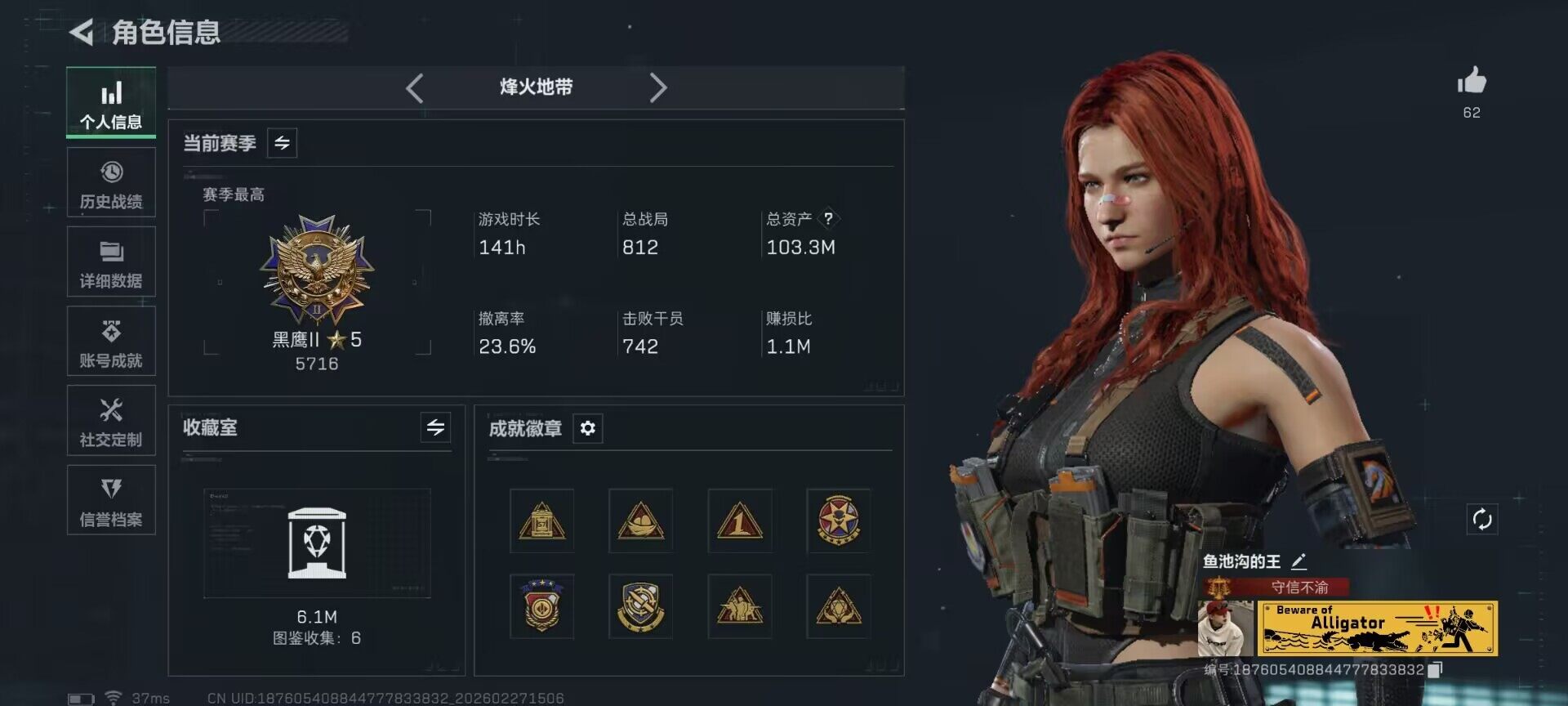 SJZEY454874三角洲行动账号详情图5