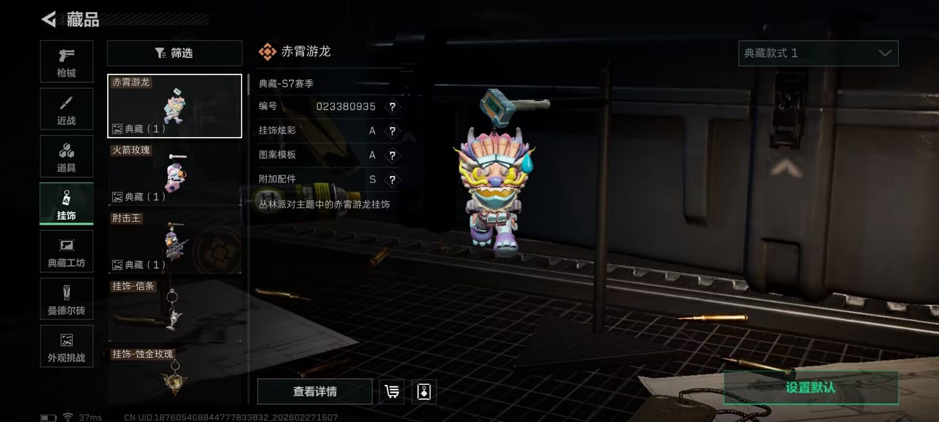 SJZEY454874三角洲行动账号详情图26