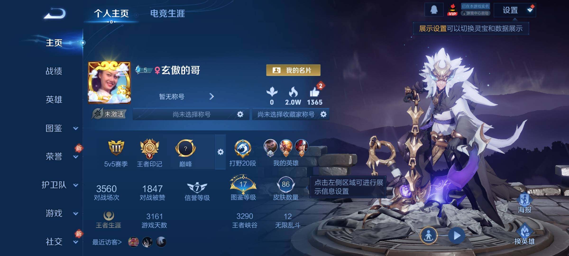 WZCMW4199810王者荣耀账号详情图2