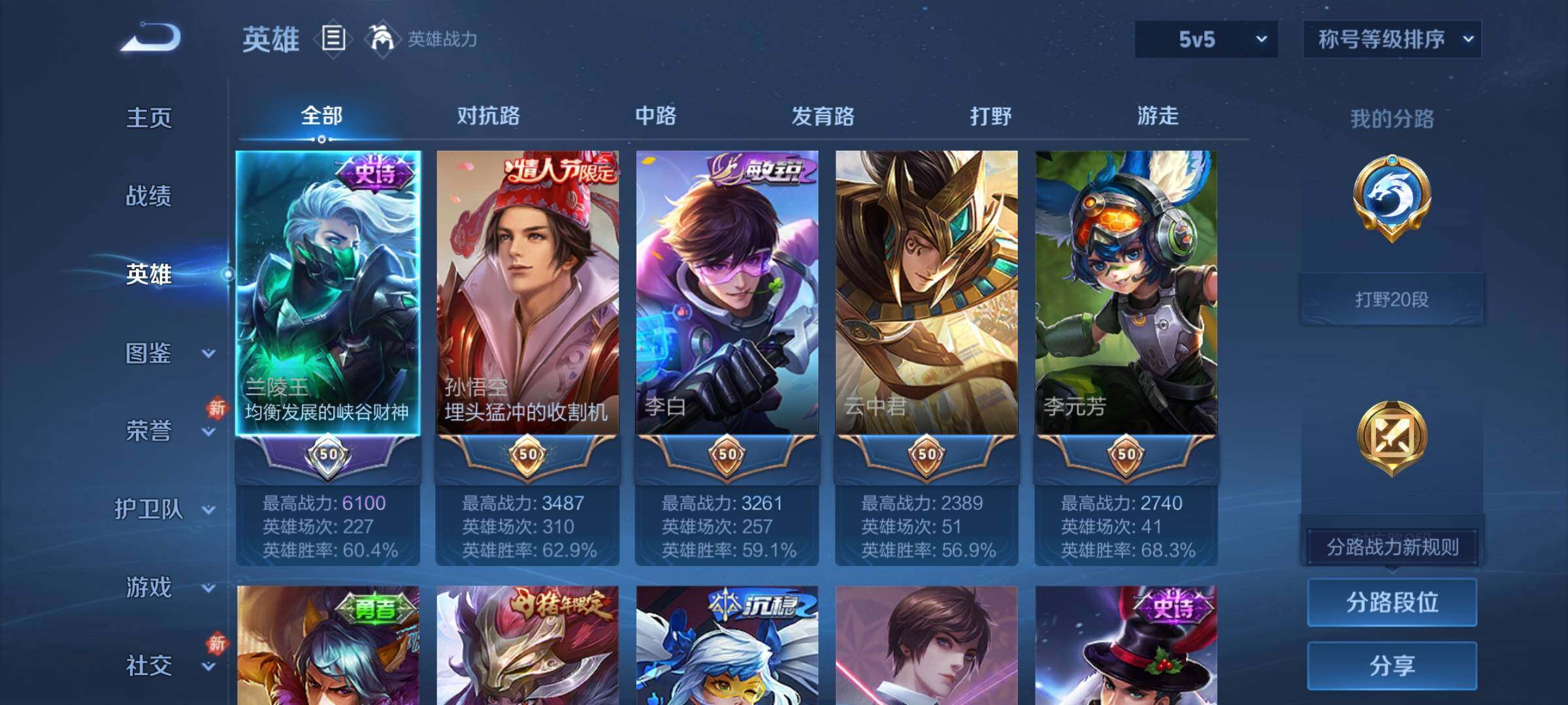 WZCMW4199810王者荣耀账号详情图3