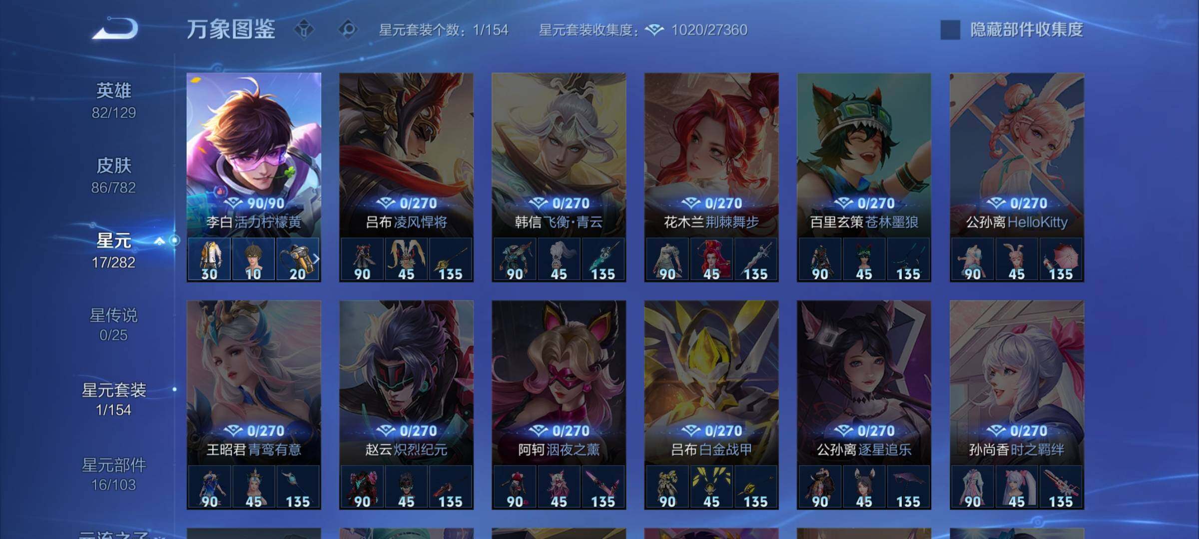 WZCMW4199810王者荣耀账号详情图9