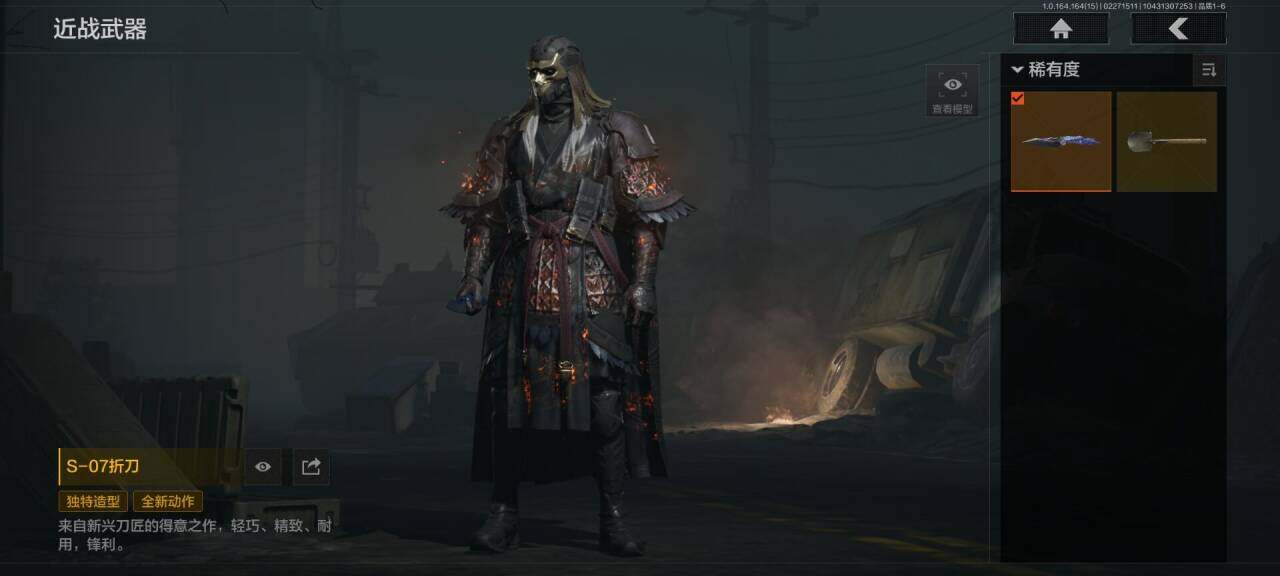 AQEY411547暗区突围账号详情图3