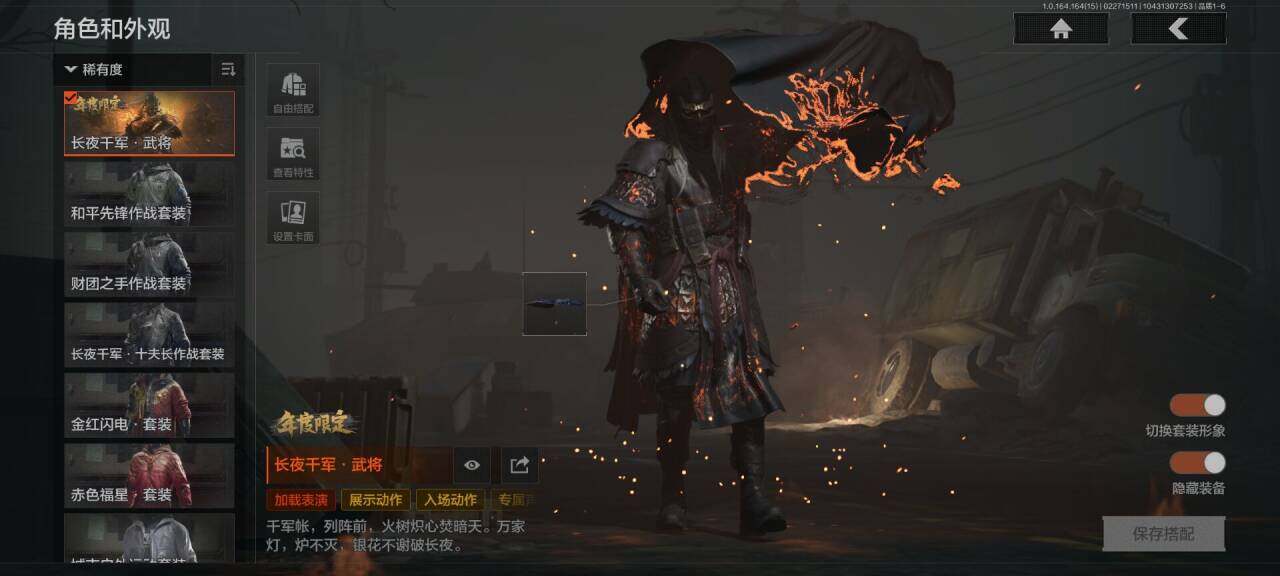 AQEY411547暗区突围账号详情图2