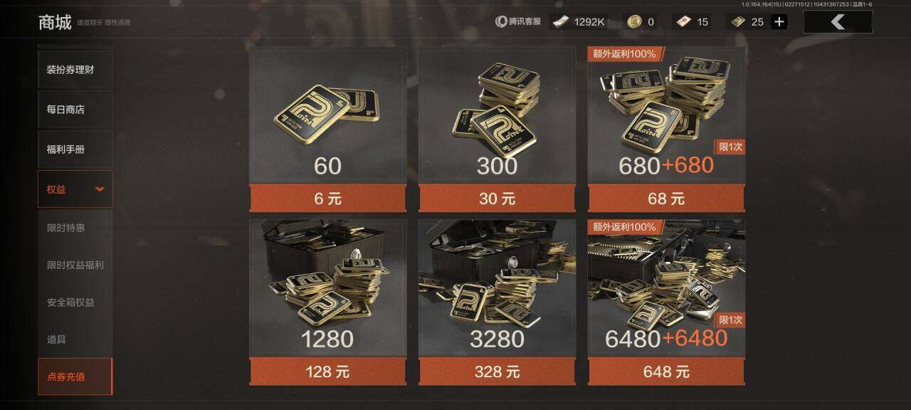 AQEY411547暗区突围账号详情图12