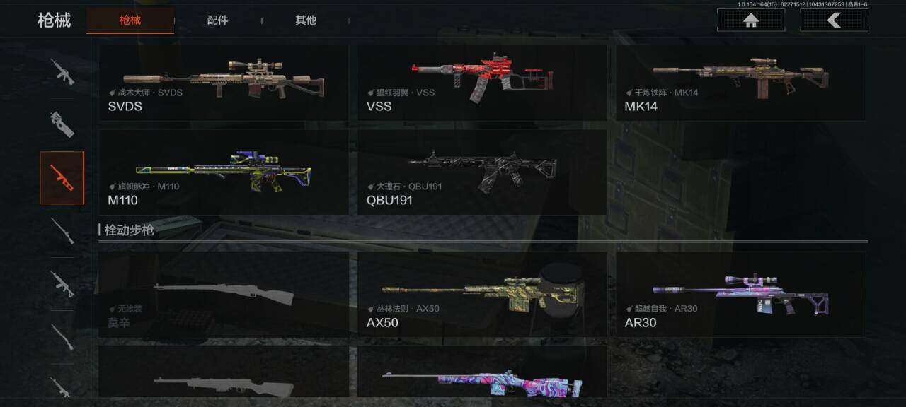 AQEY411547暗区突围账号详情图14