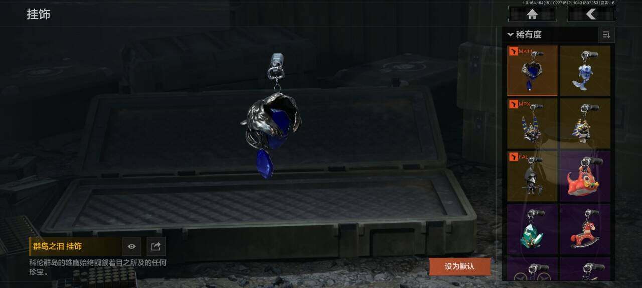 AQEY411547暗区突围账号详情图16