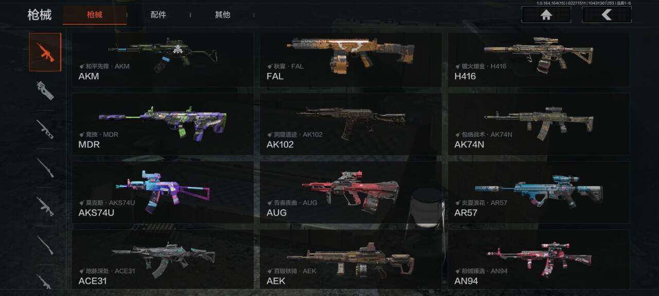 AQEY411547暗区突围账号详情图19