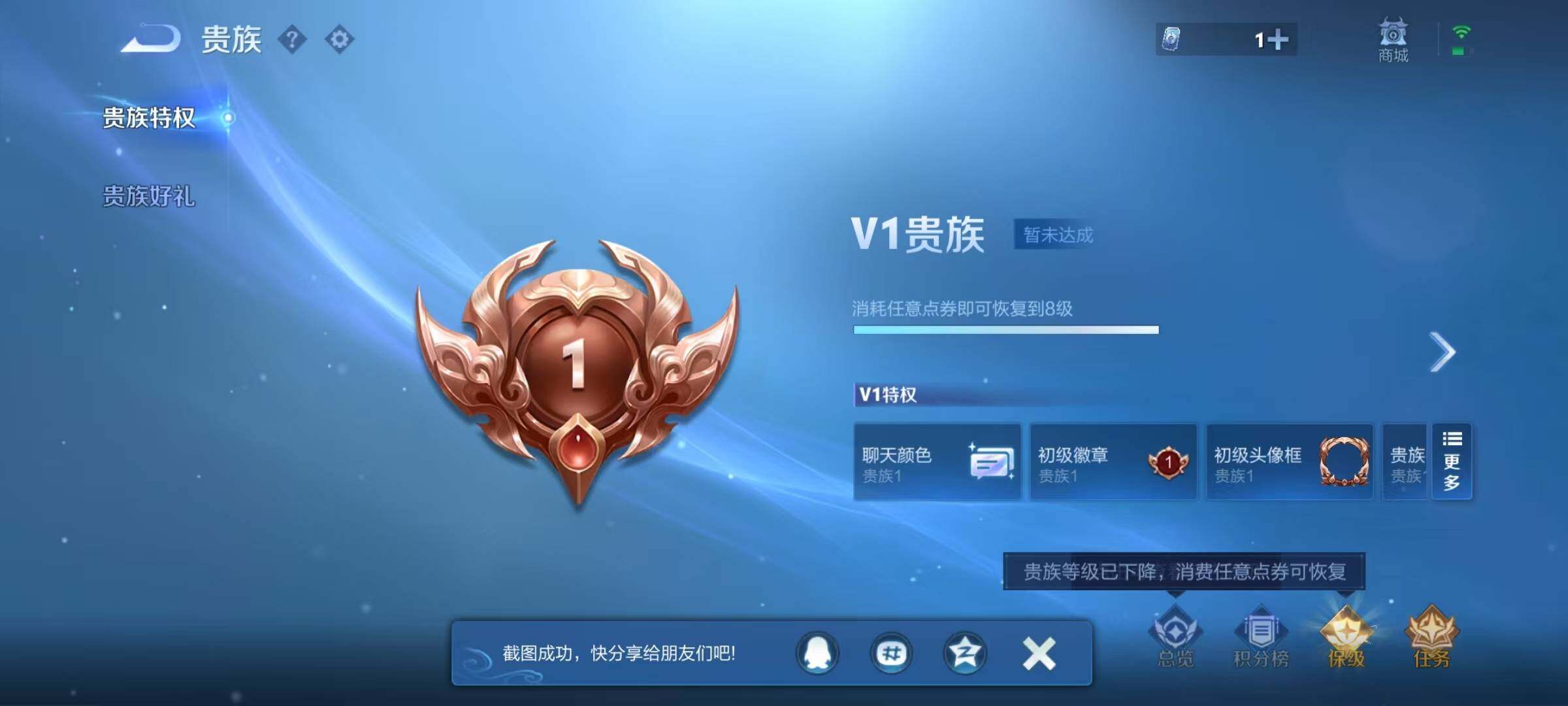 WZQM4193364王者荣耀账号详情图7 WZQM4193364王者荣耀账号详情图7