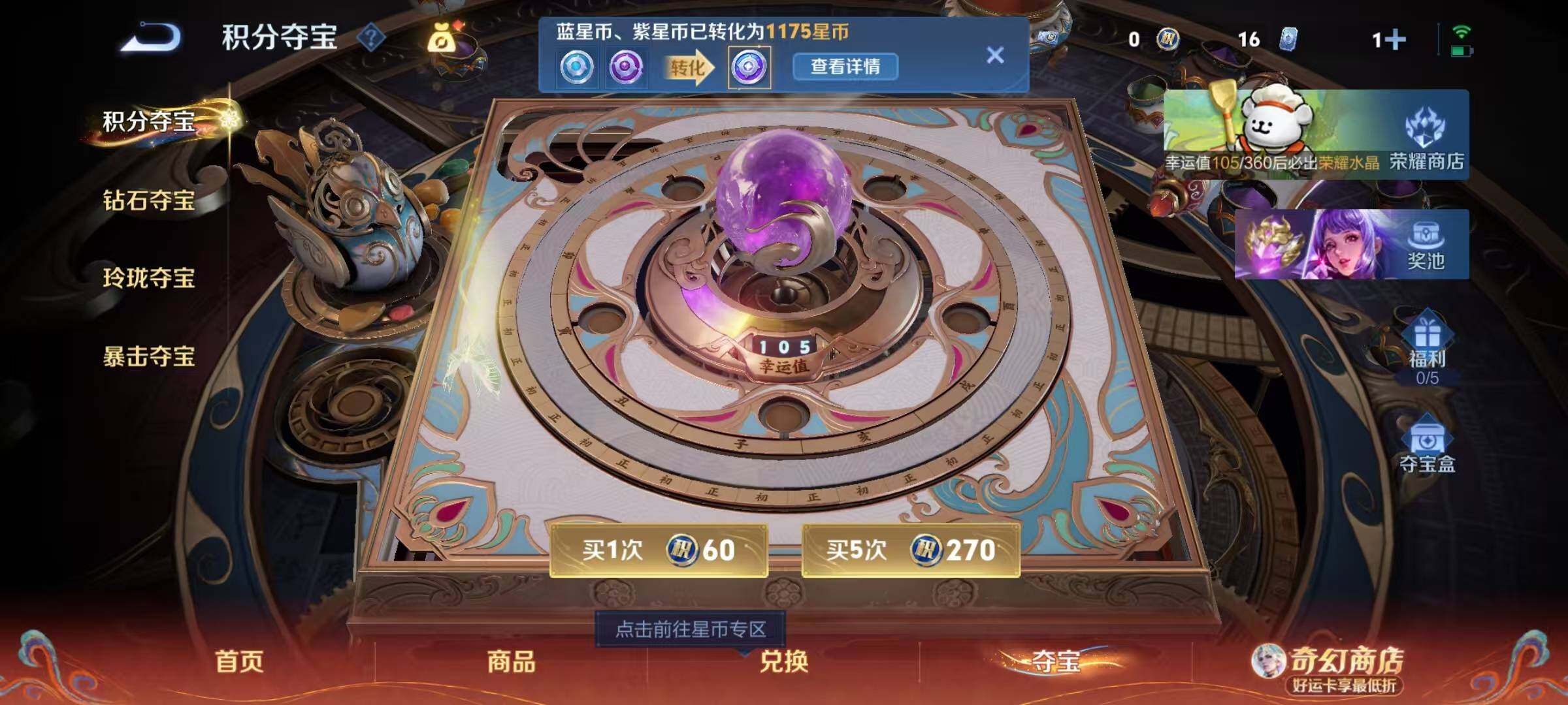 WZQM4193364王者荣耀账号详情图9 WZQM4193364王者荣耀账号详情图9