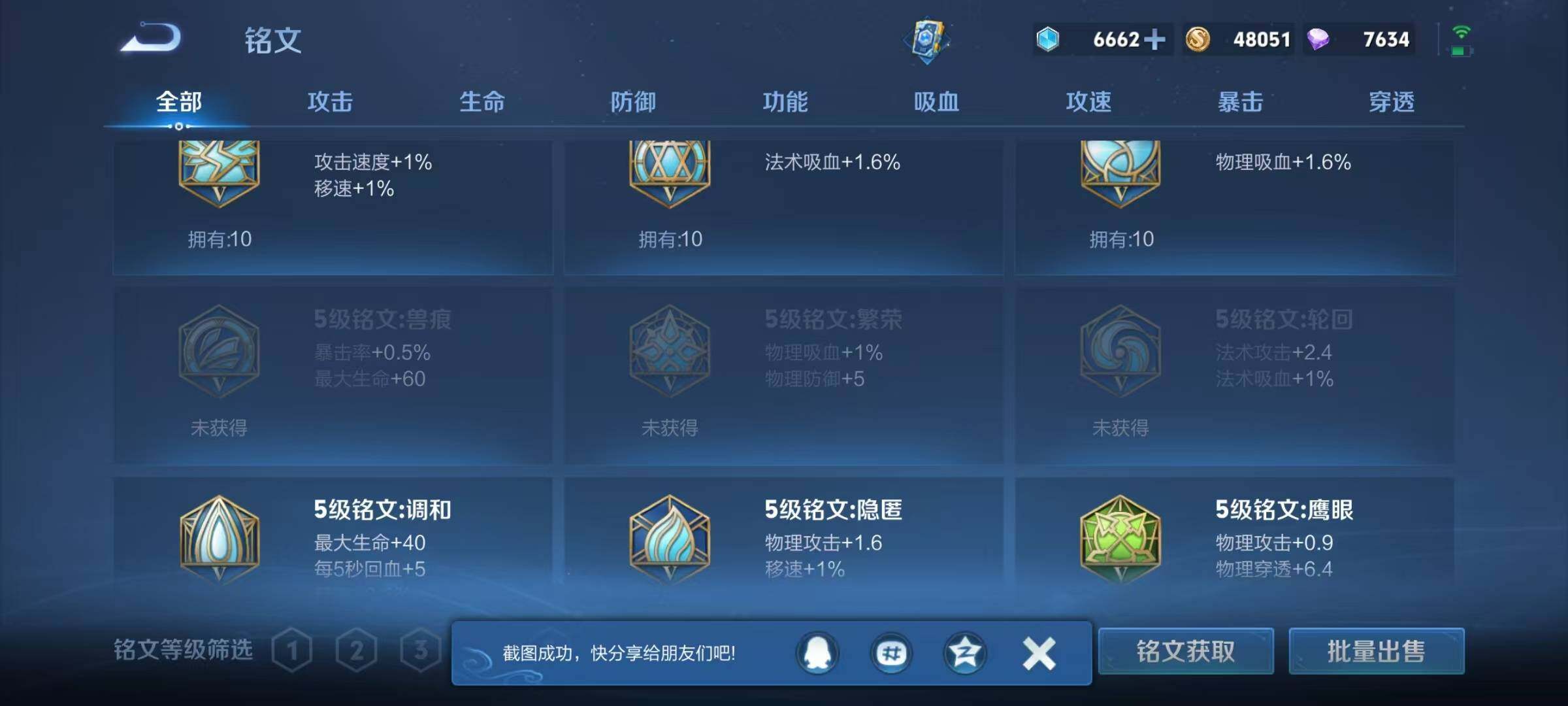 WZQM4193364王者荣耀账号详情图11 WZQM4193364王者荣耀账号详情图11