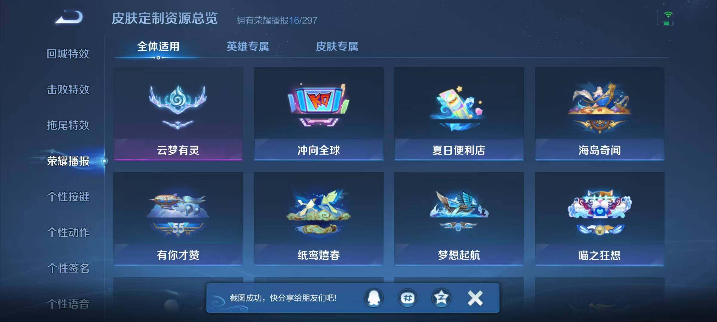 WZQM4193364王者荣耀账号详情图14 WZQM4193364王者荣耀账号详情图14